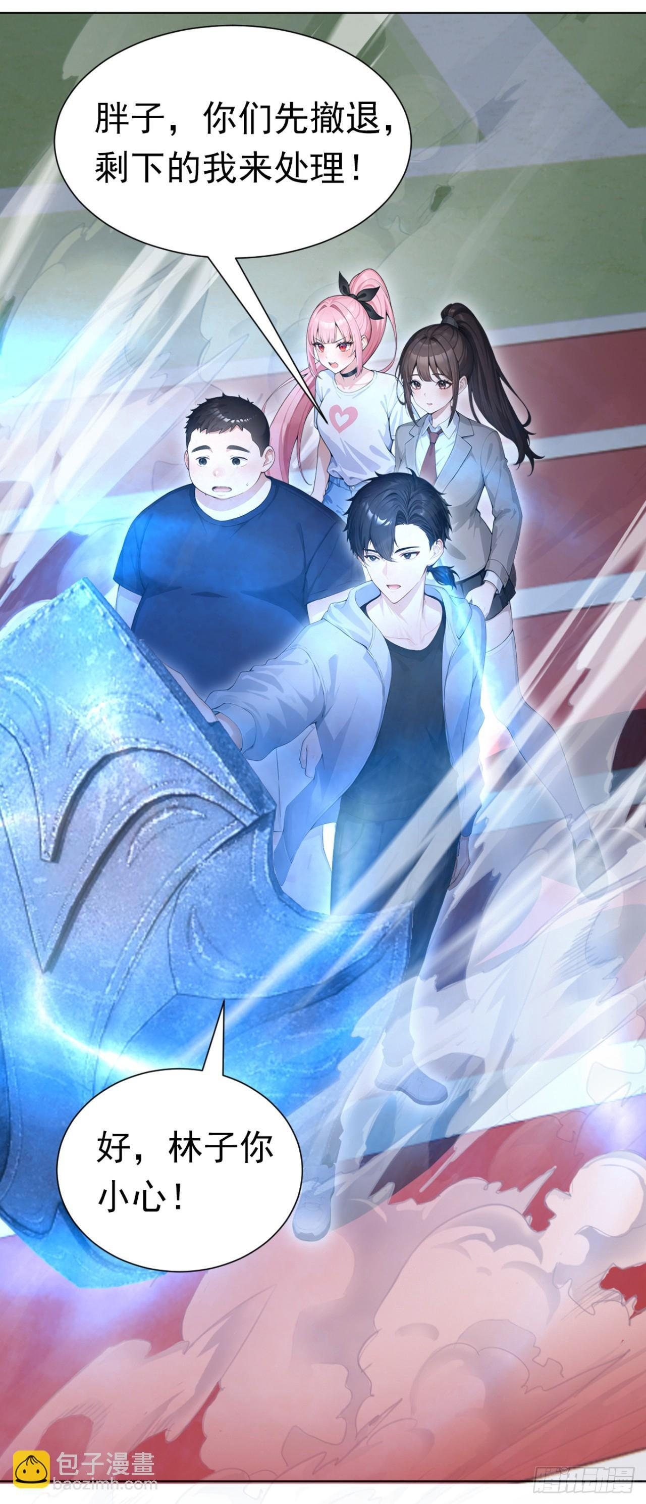 第50话 你很有名吗？ 第6页