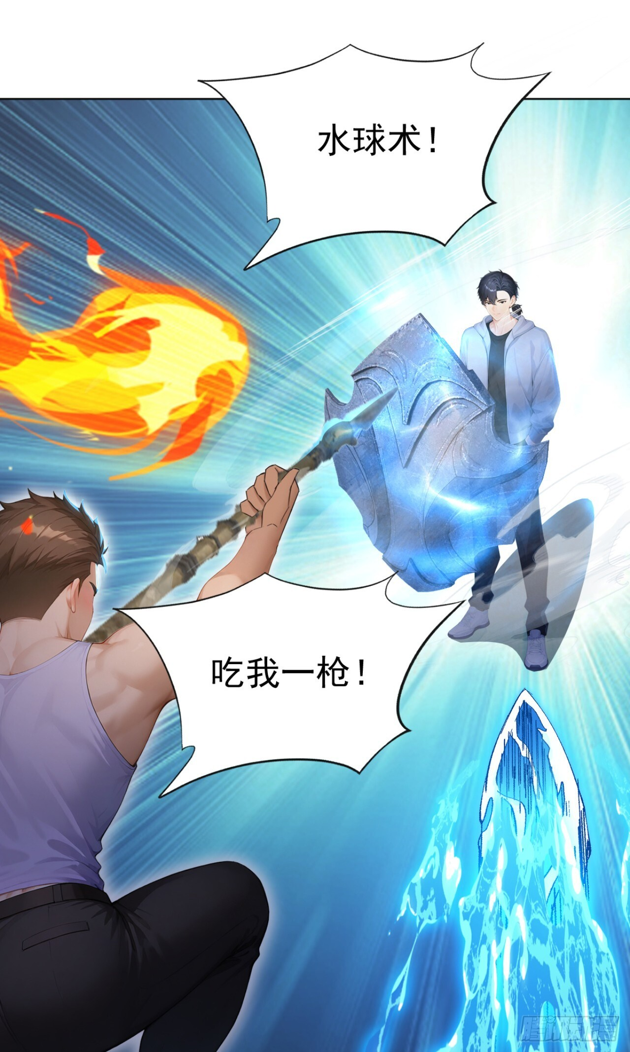 第50话 你很有名吗？ 第8页