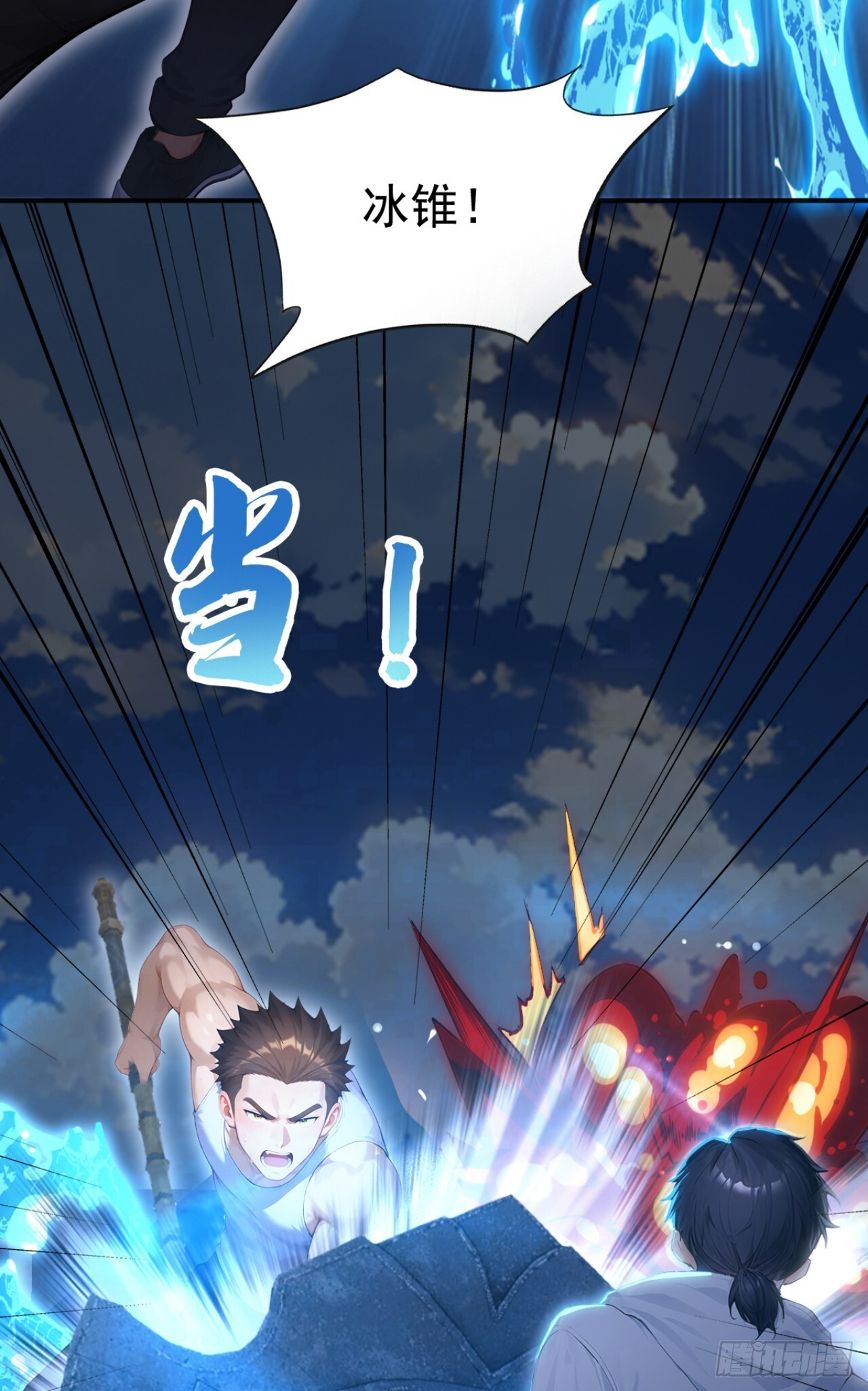 第50话 你很有名吗？ 第9页