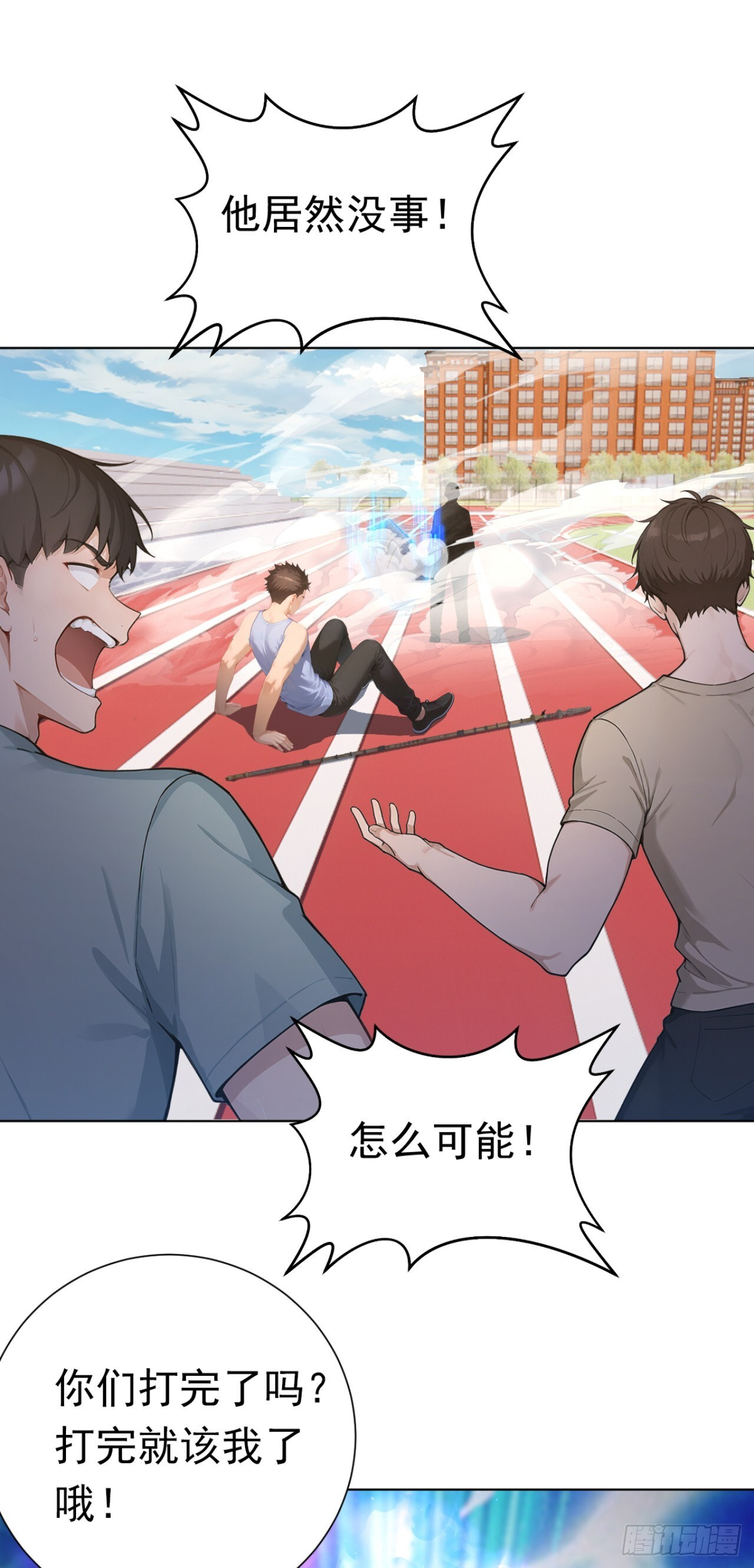 第50话 你很有名吗？ 第11页