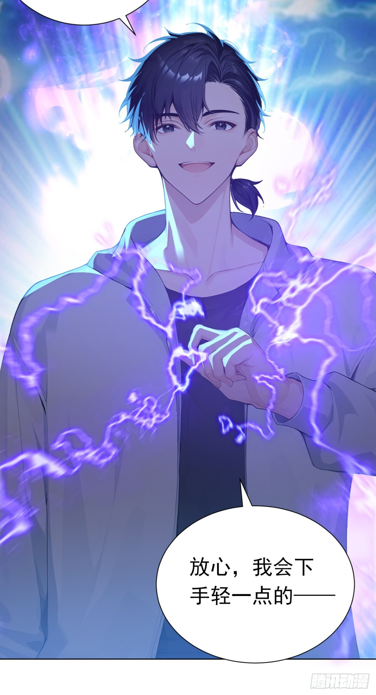 第50话 你很有名吗？ 第12页