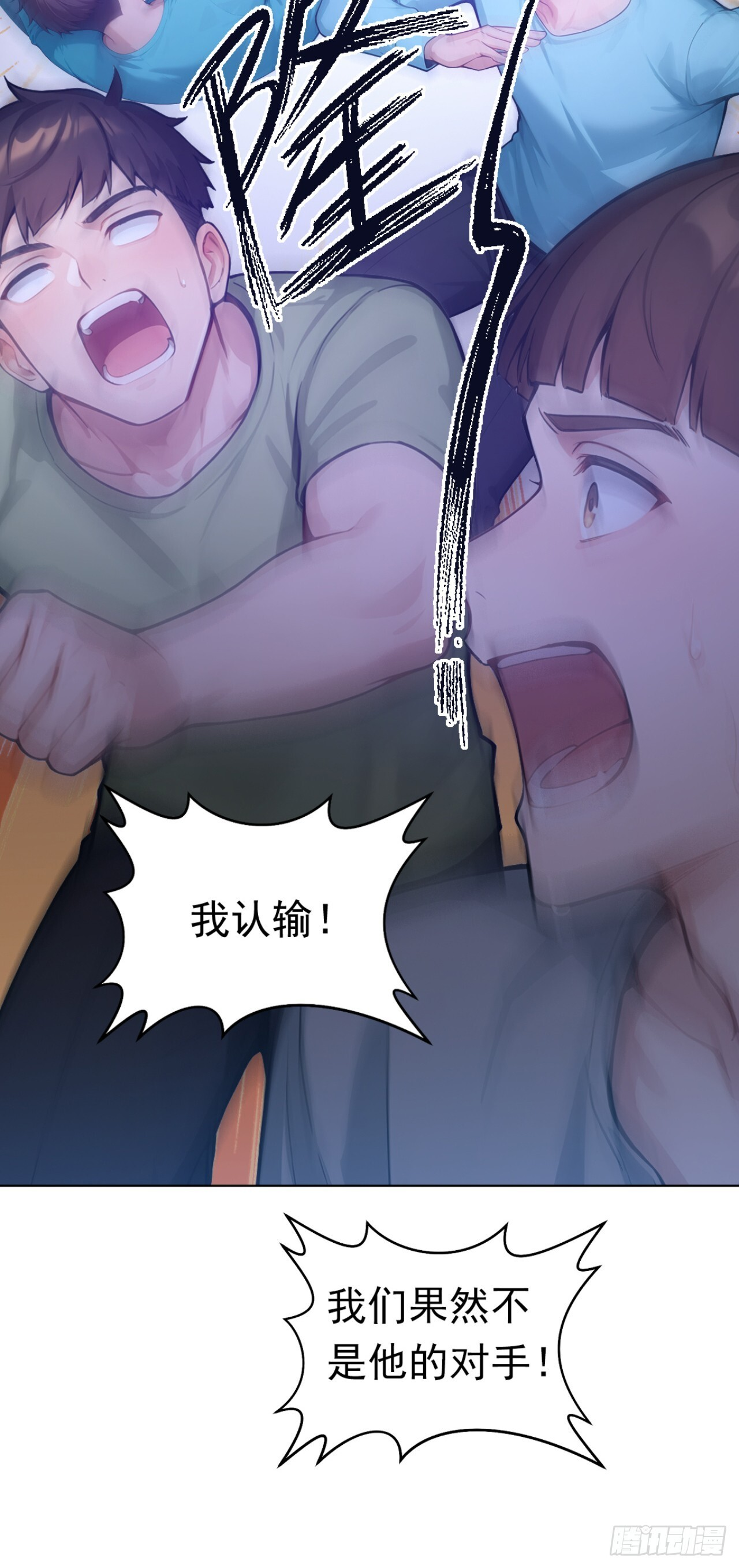 第50话 你很有名吗？ 第14页