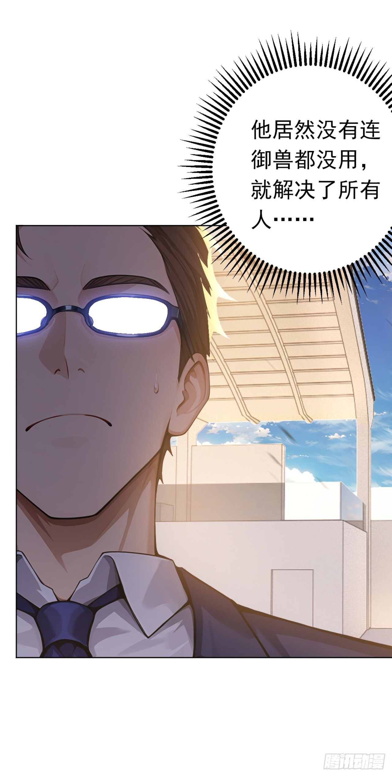 第50话 你很有名吗？ 第15页