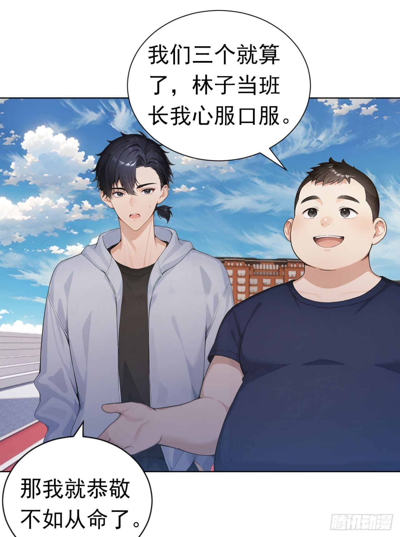 第50话 你很有名吗？ 第18页