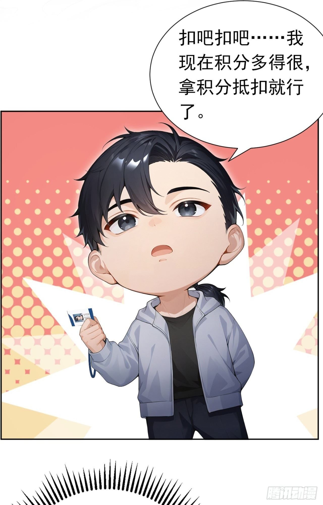 第50话 你很有名吗？ 第23页