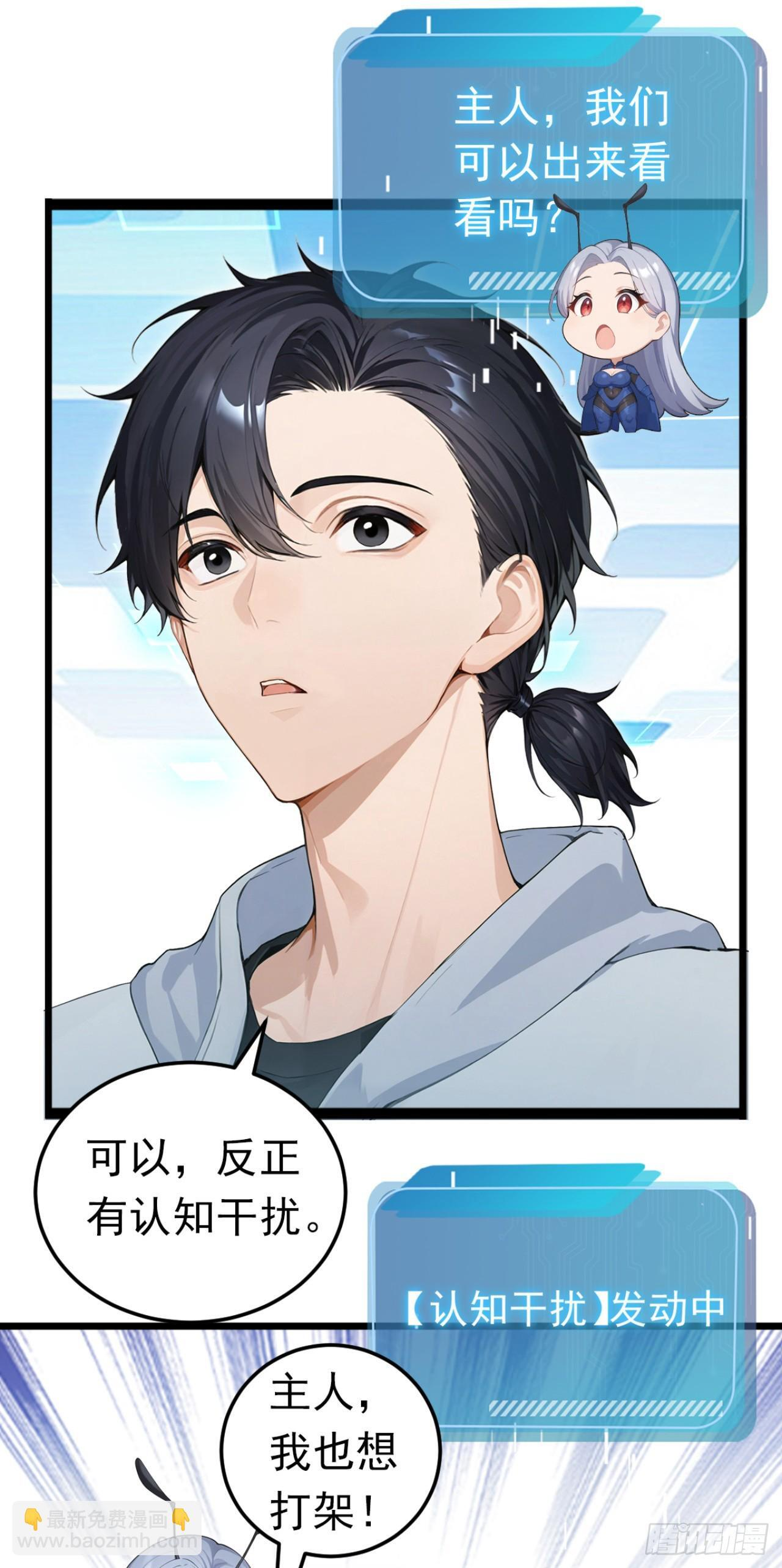 第50话 你很有名吗？ 第27页