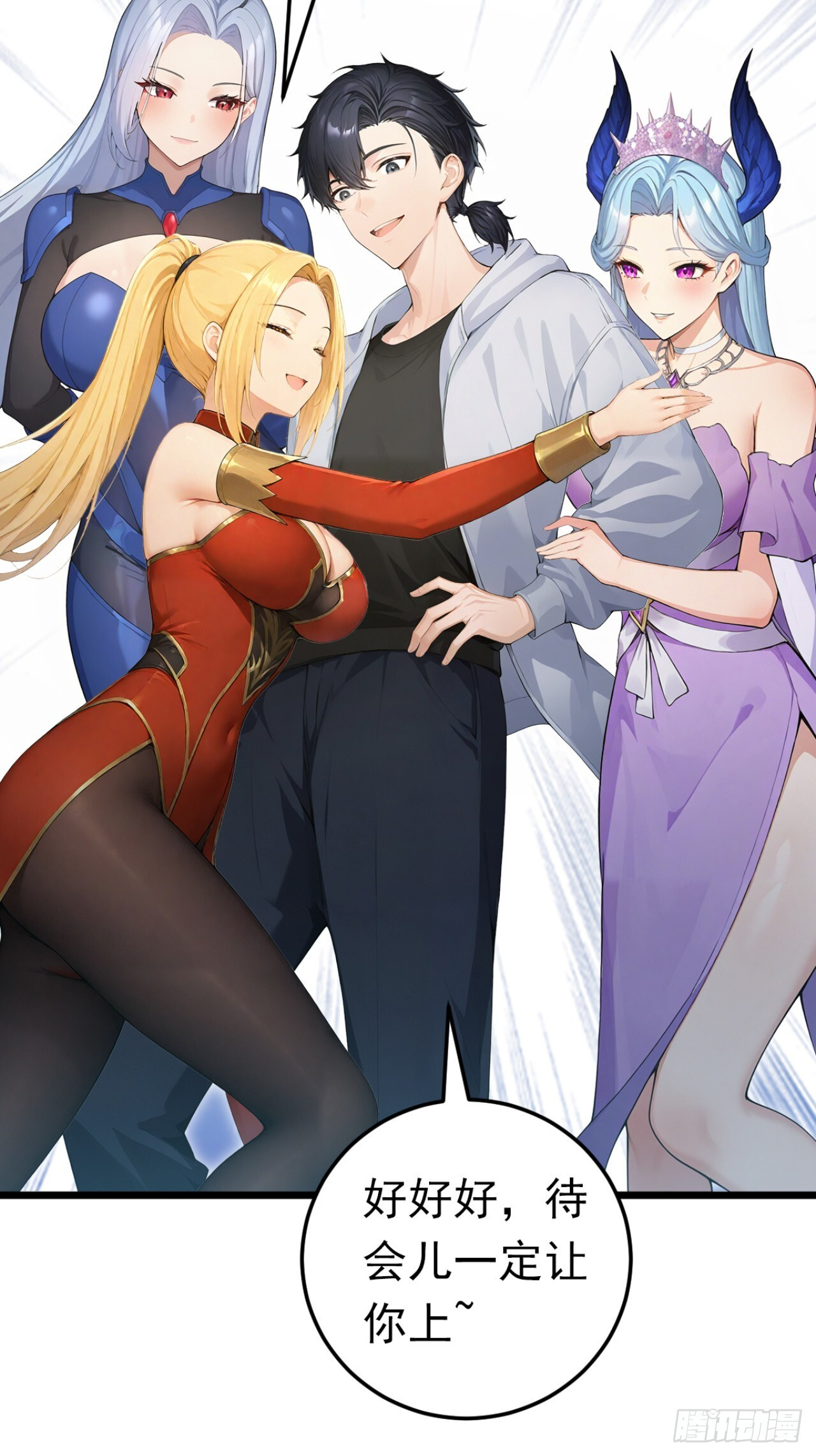 第50话 你很有名吗？ 第28页