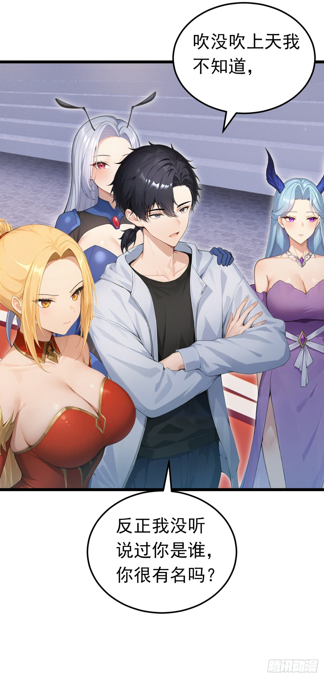 第50话 你很有名吗？ 第32页