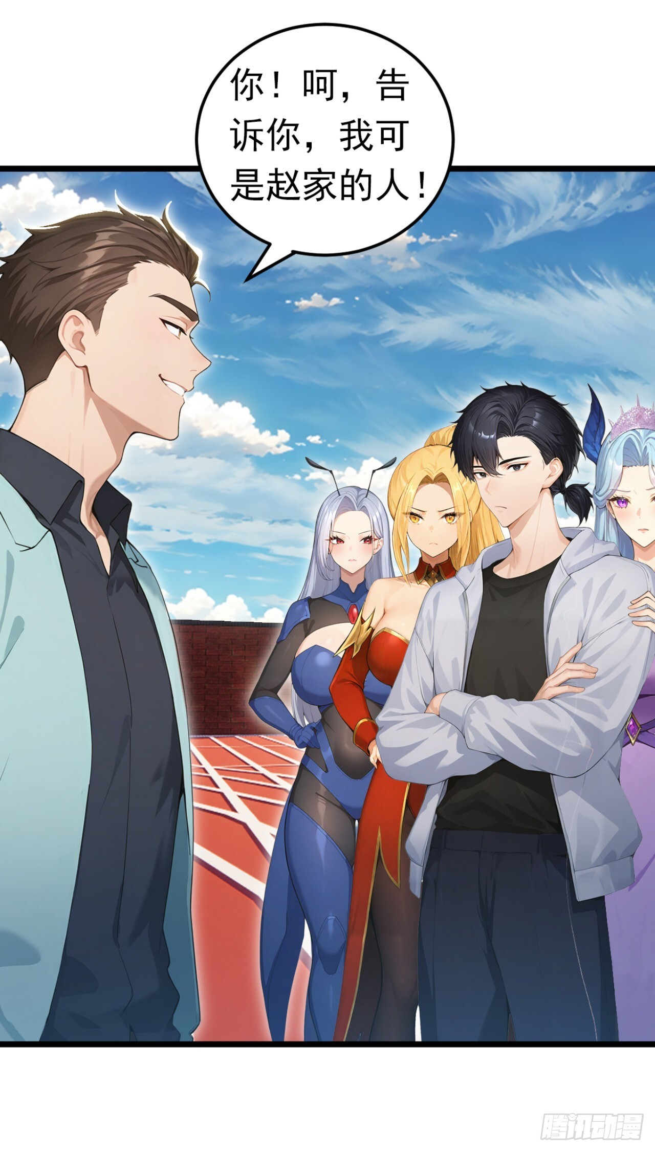 第50话 你很有名吗？ 第33页