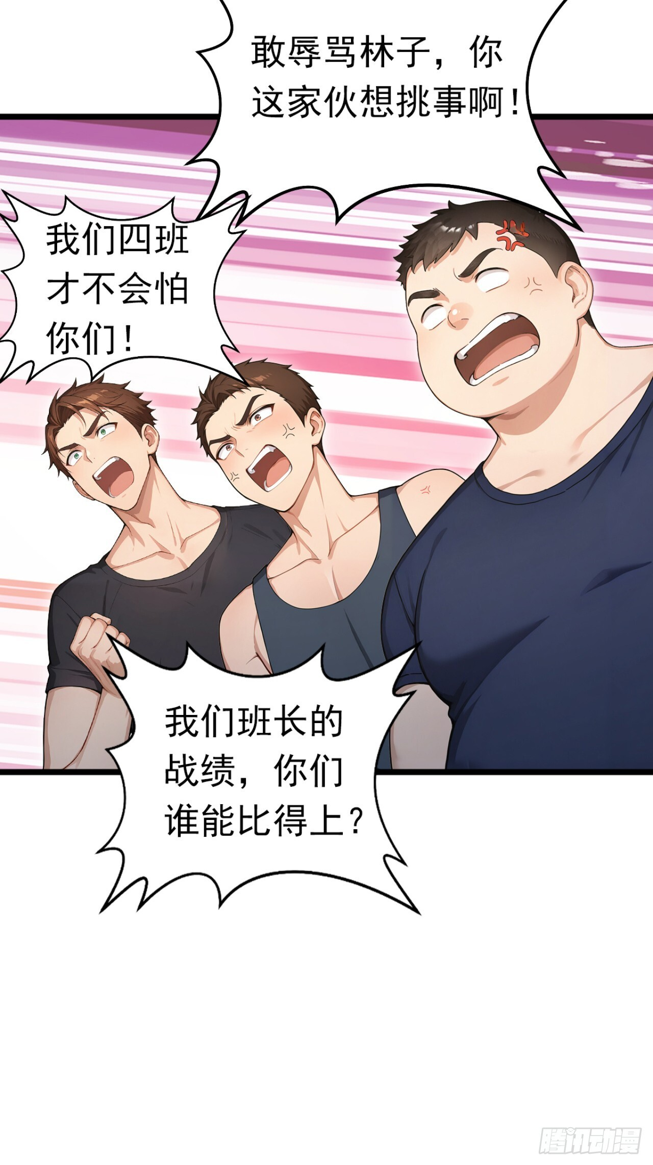 第50话 你很有名吗？ 第38页