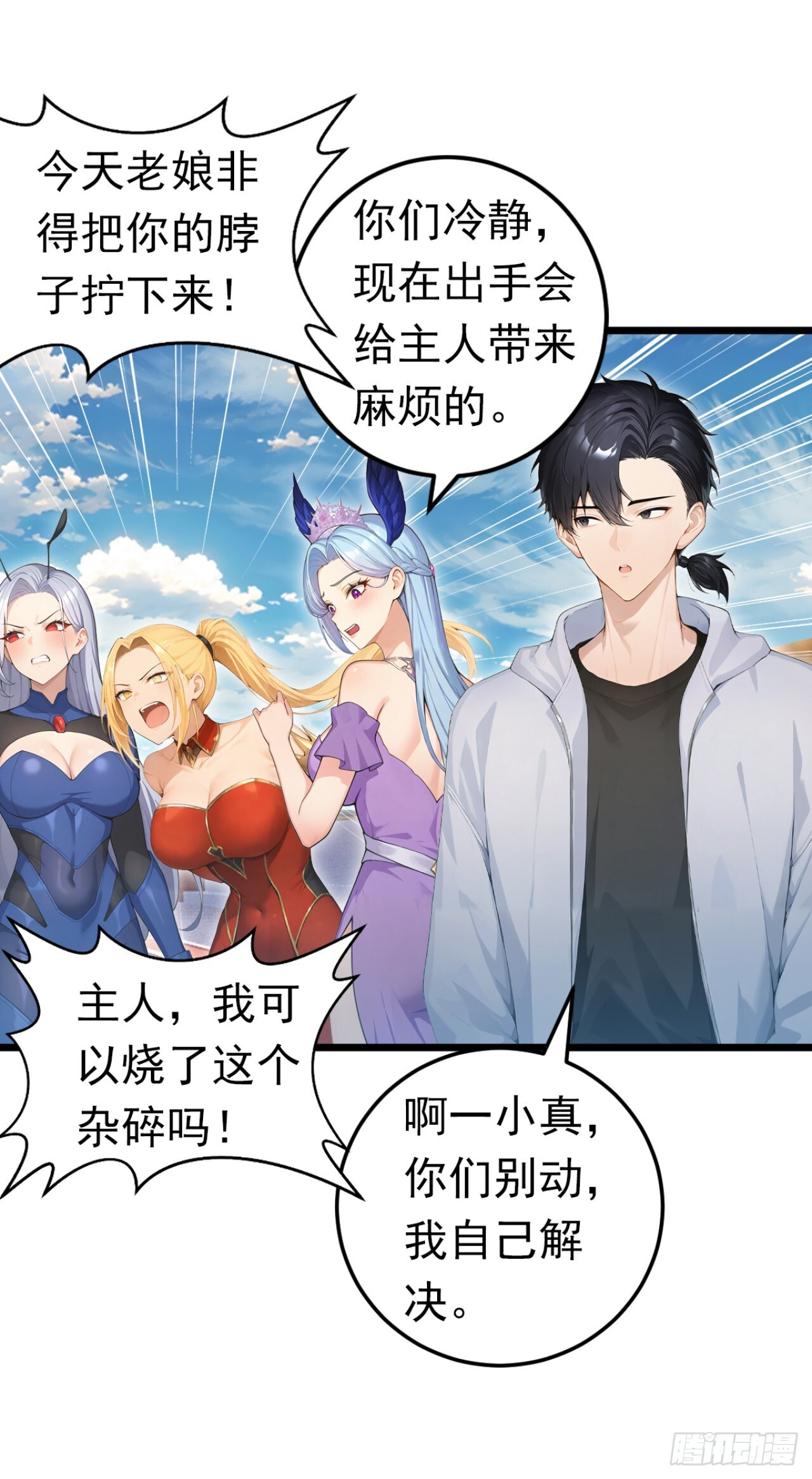 第50话 你很有名吗？ 第39页