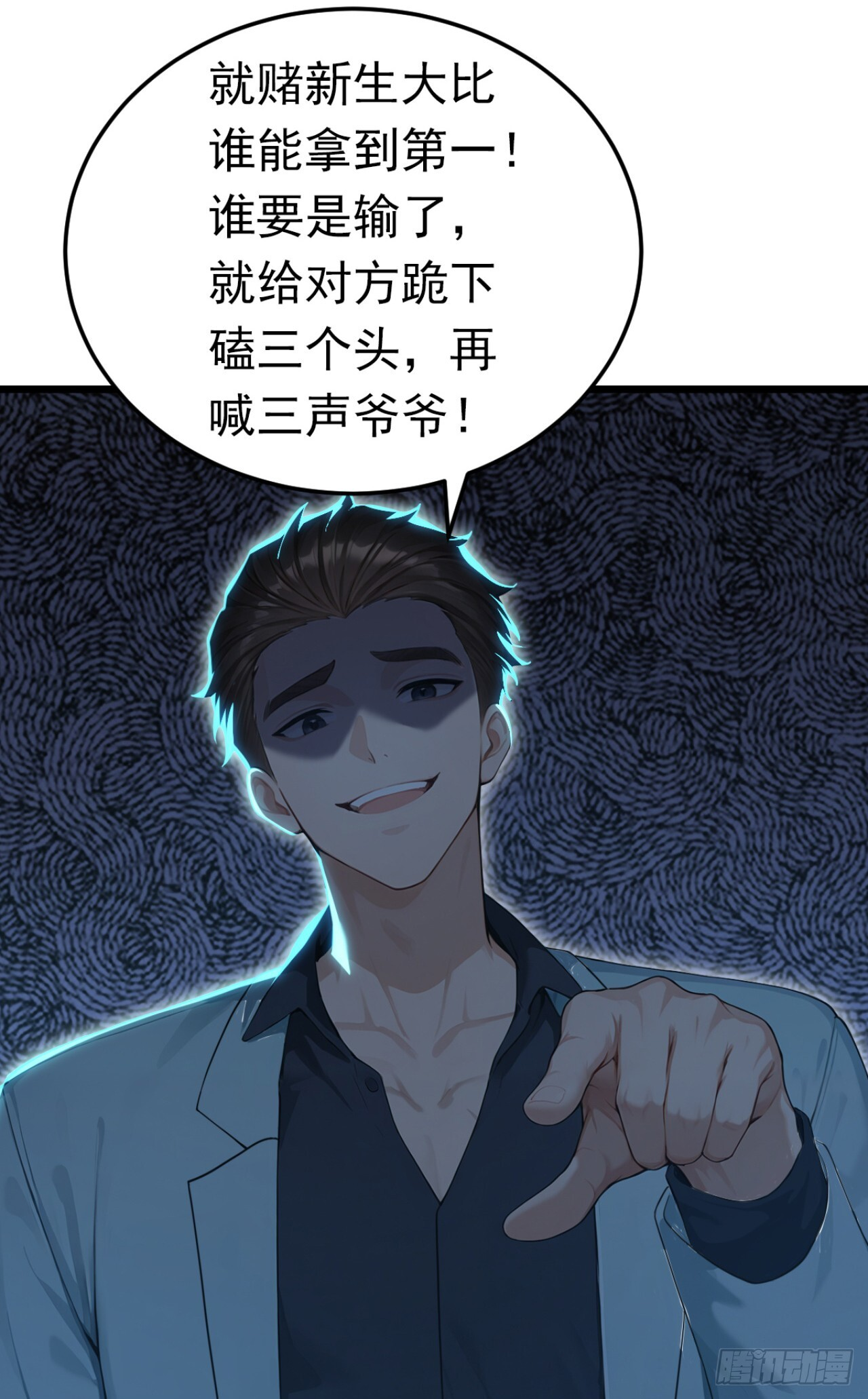 第50话 你很有名吗？ 第41页