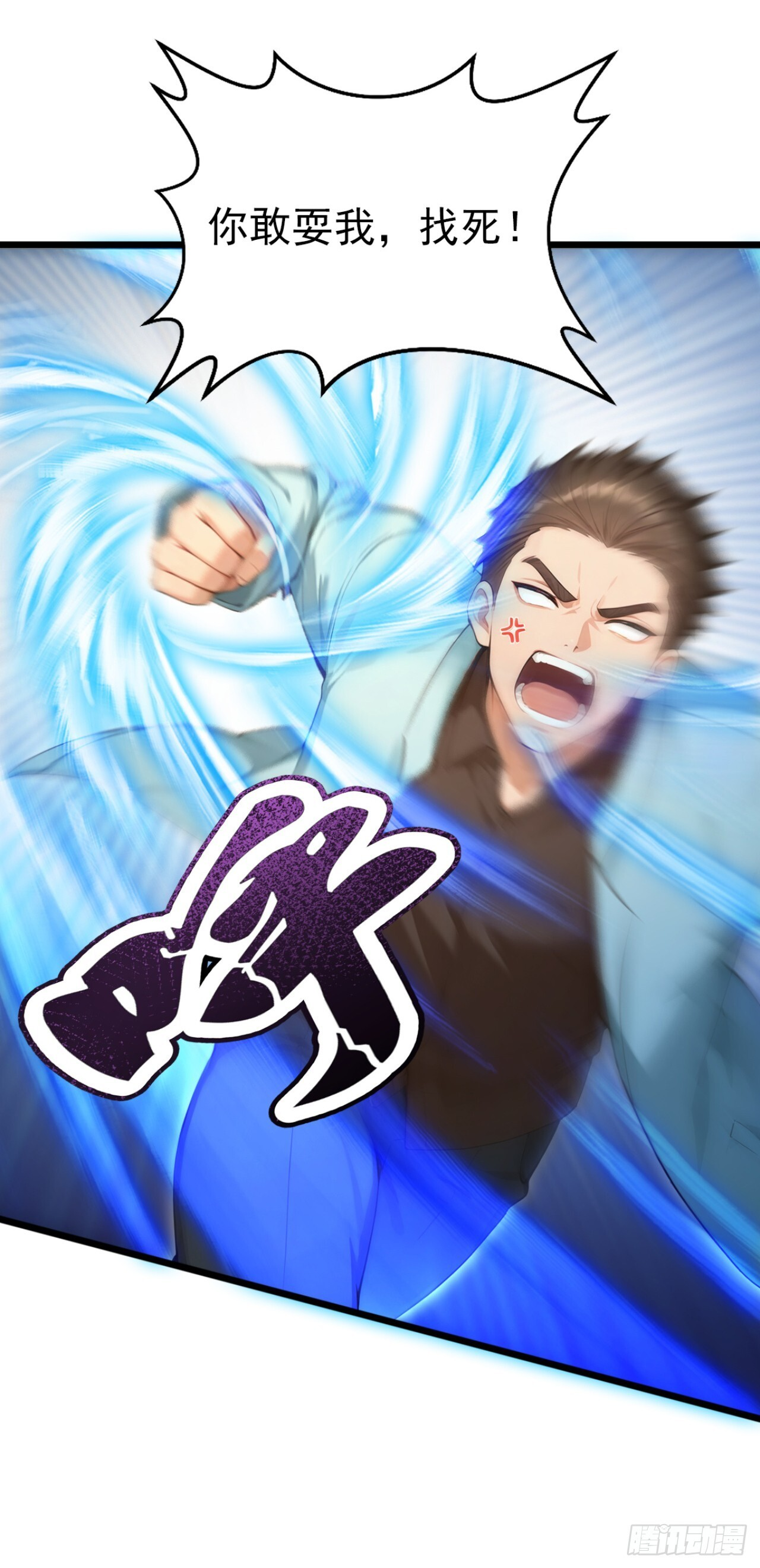 第51话 私自斗殴！ 第4页