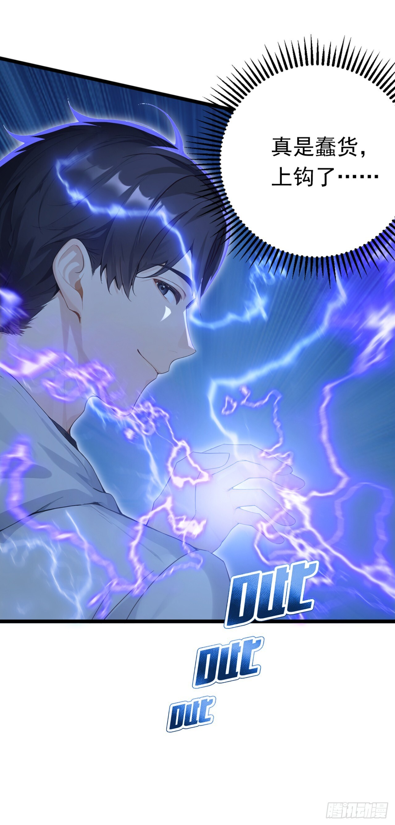 第51话 私自斗殴！ 第5页