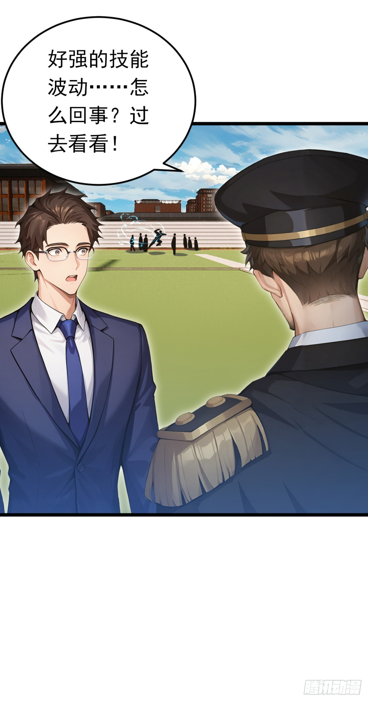 第51话 私自斗殴！ 第6页