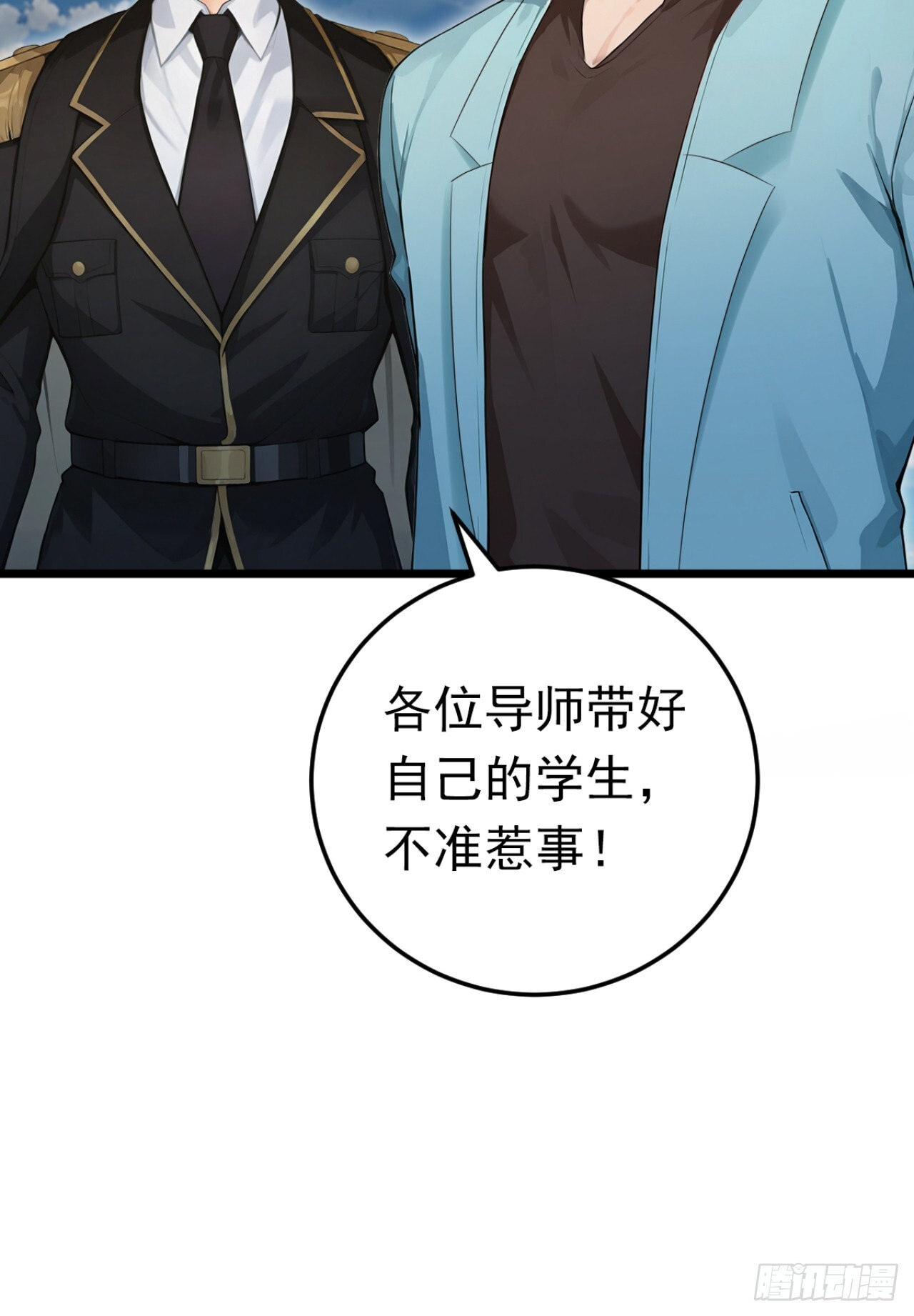 第51话 私自斗殴！ 第12页
