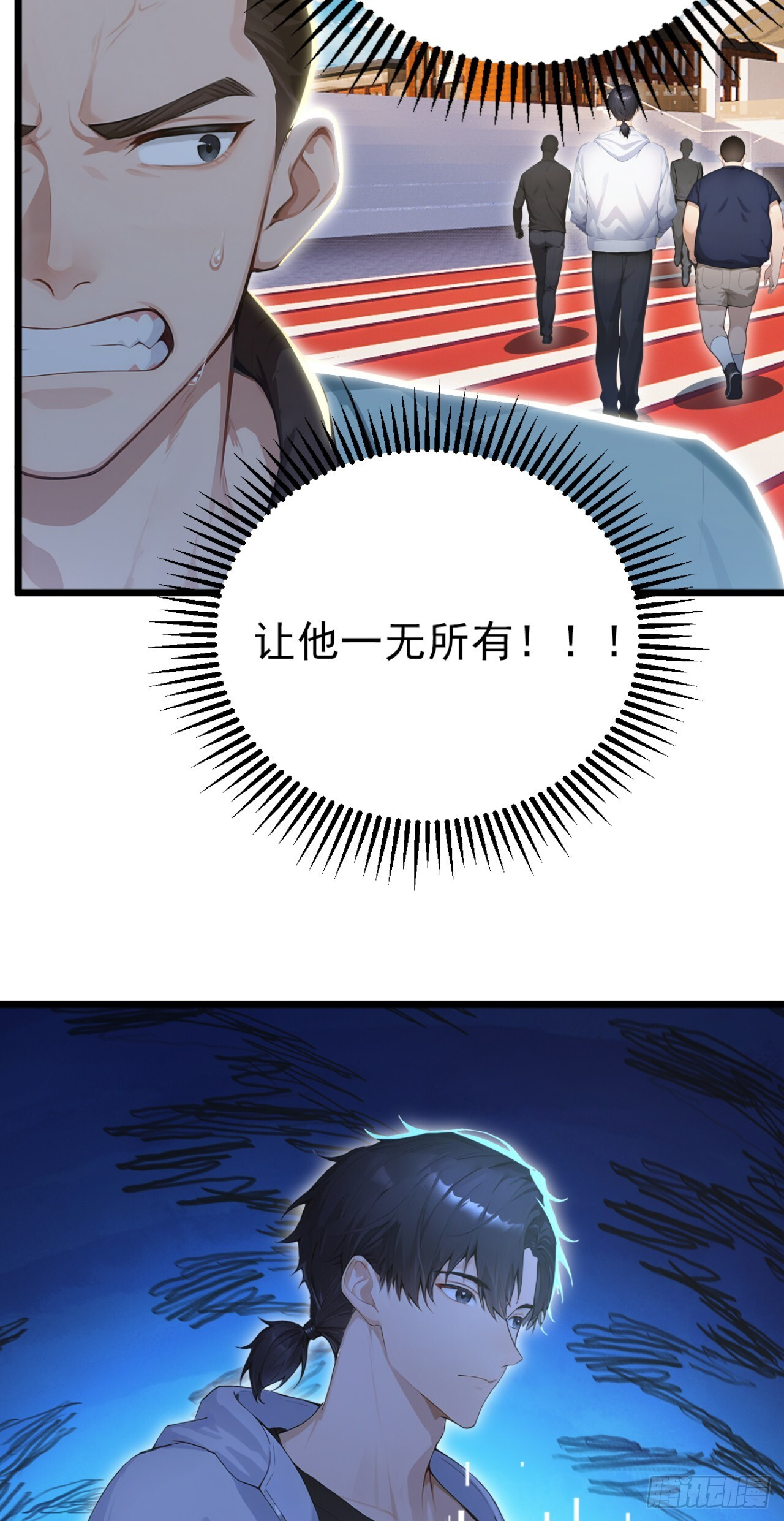第51话 私自斗殴！ 第14页