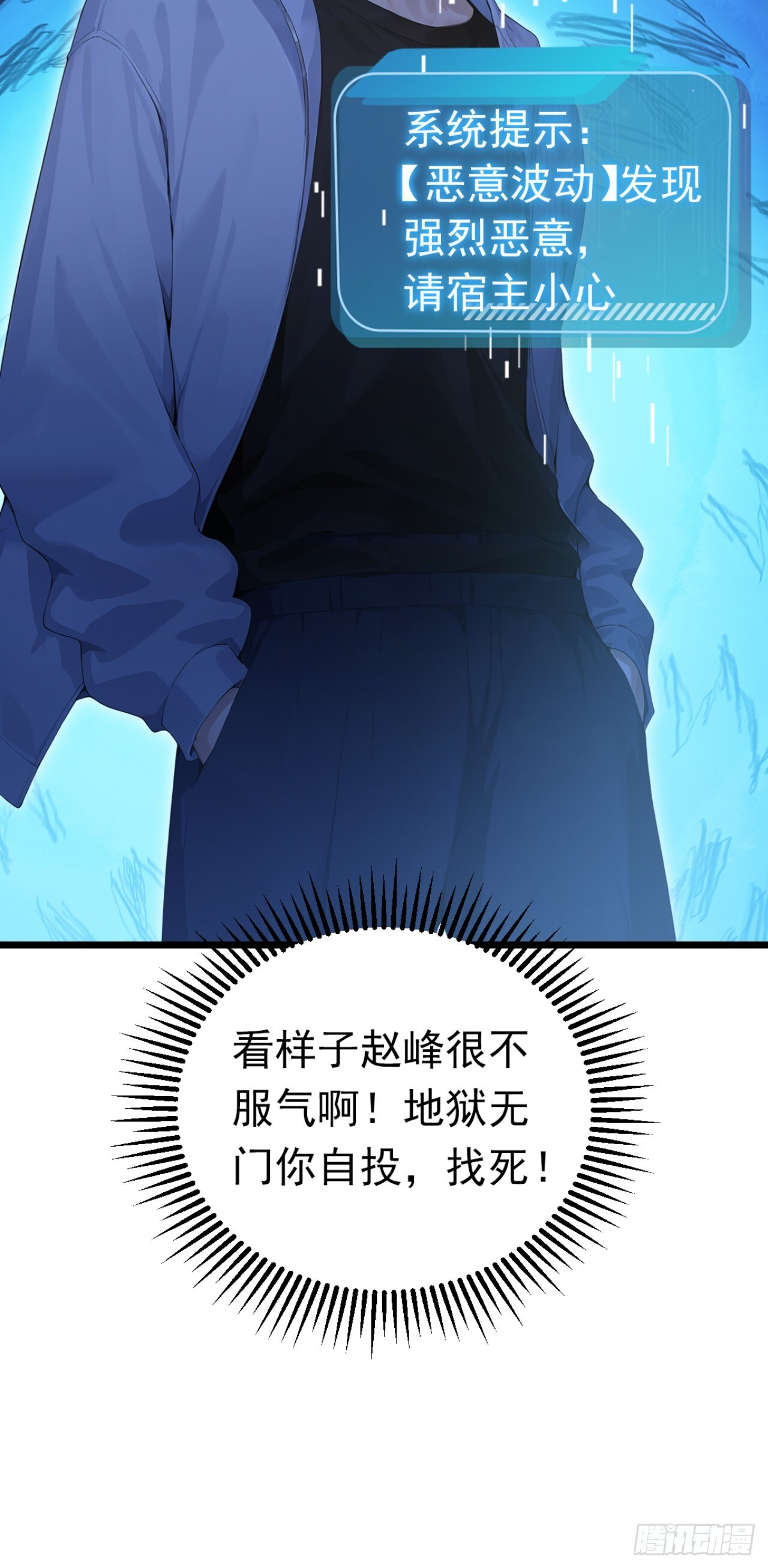 第51话 私自斗殴！ 第15页