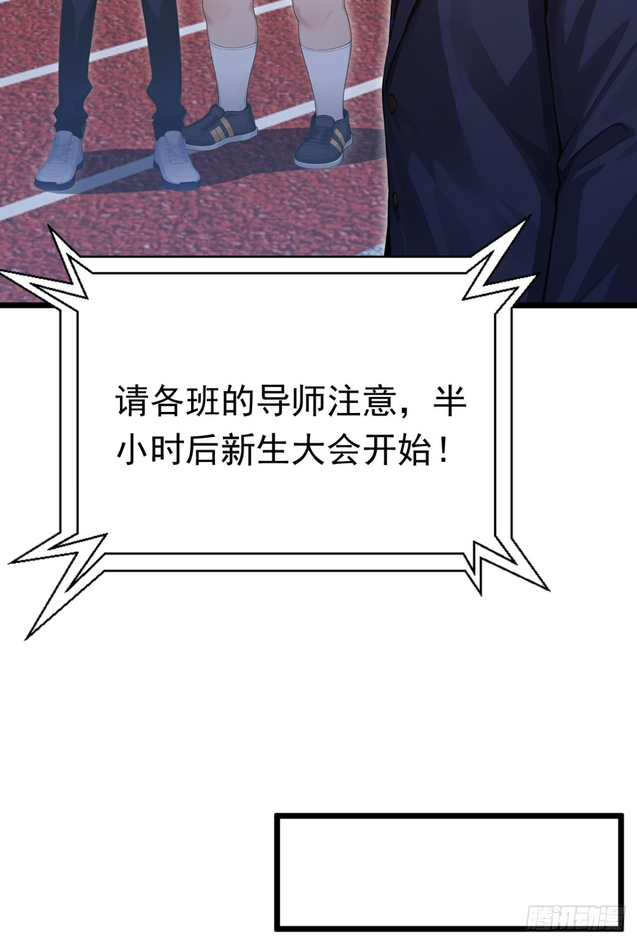 第51话 私自斗殴！ 第17页