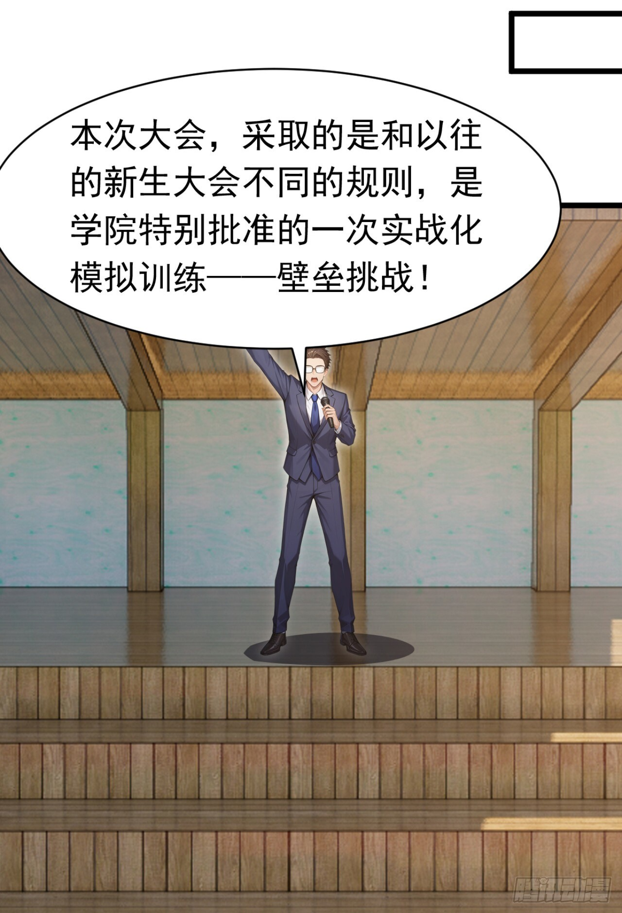 第51话 私自斗殴！ 第18页