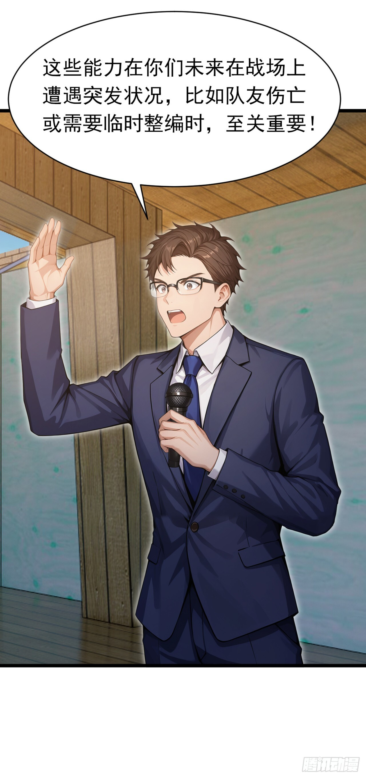 第51话 私自斗殴！ 第22页