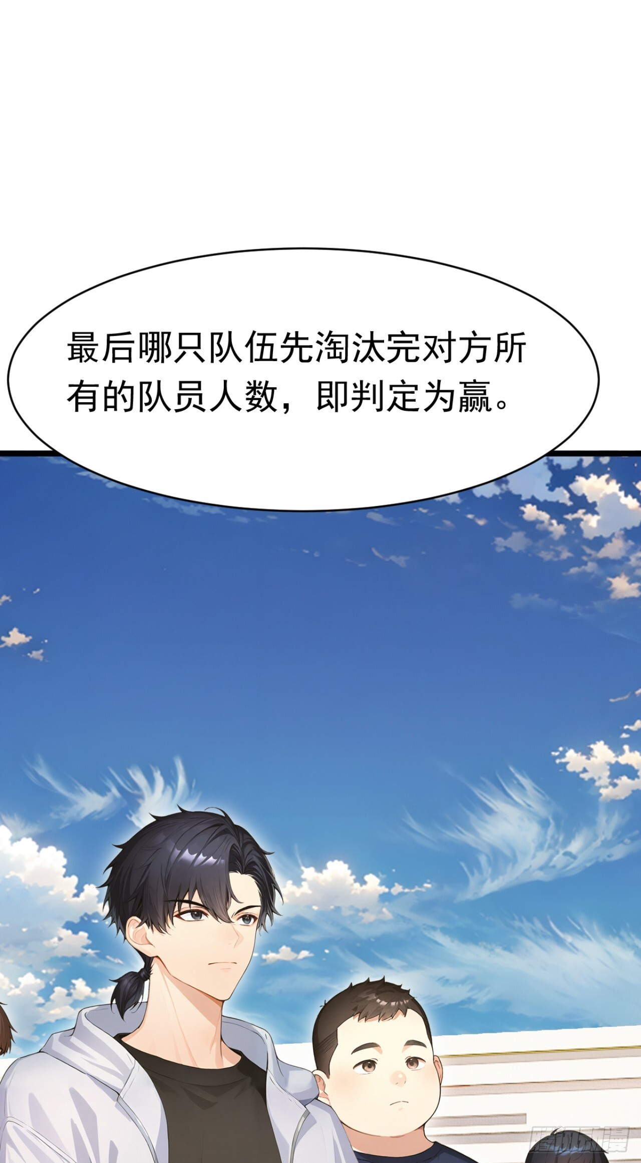第51话 私自斗殴！ 第29页