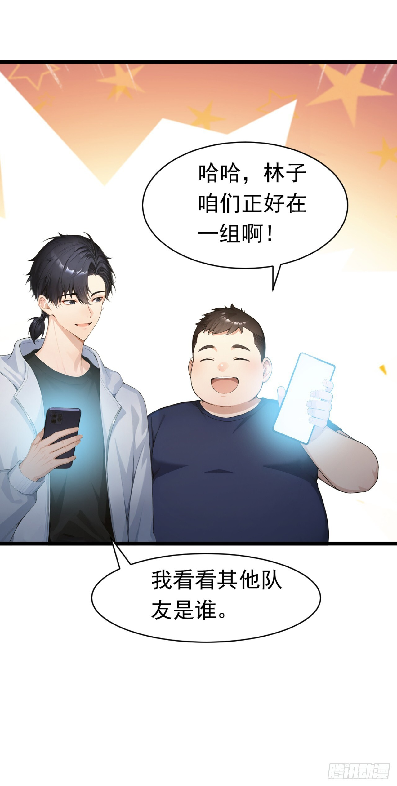 第51话 私自斗殴！ 第34页