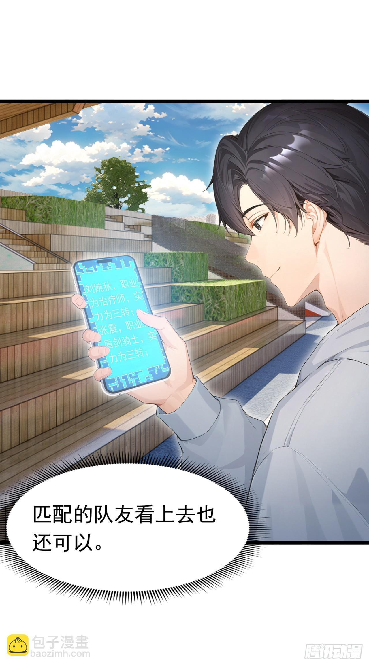 第51话 私自斗殴！ 第35页