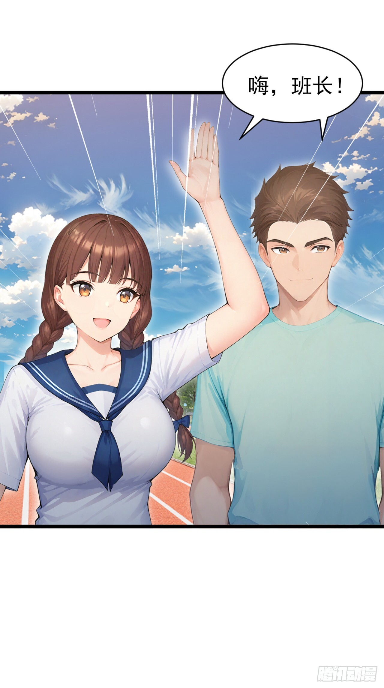 第51话 私自斗殴！ 第36页