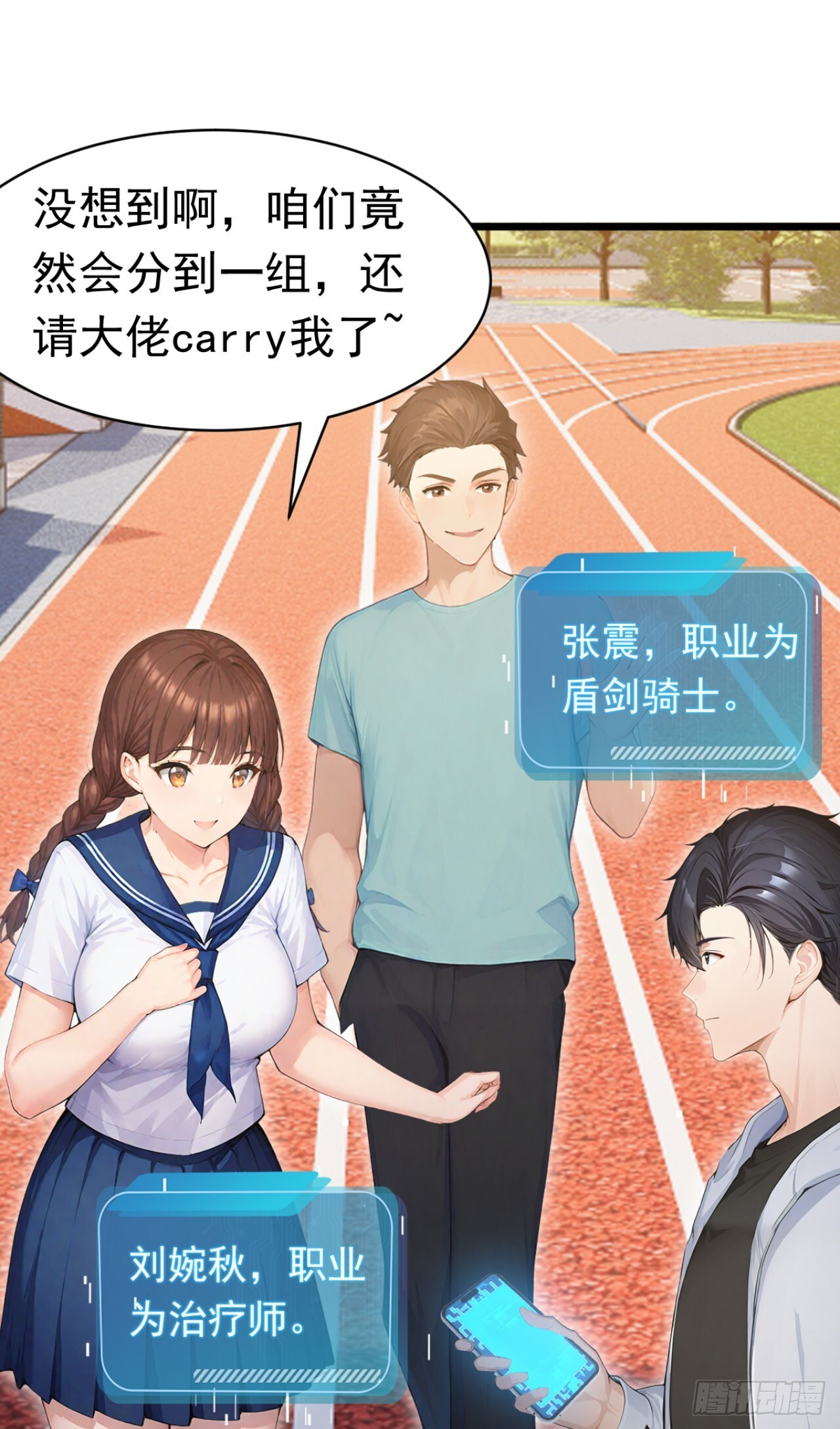 第51话 私自斗殴！ 第37页