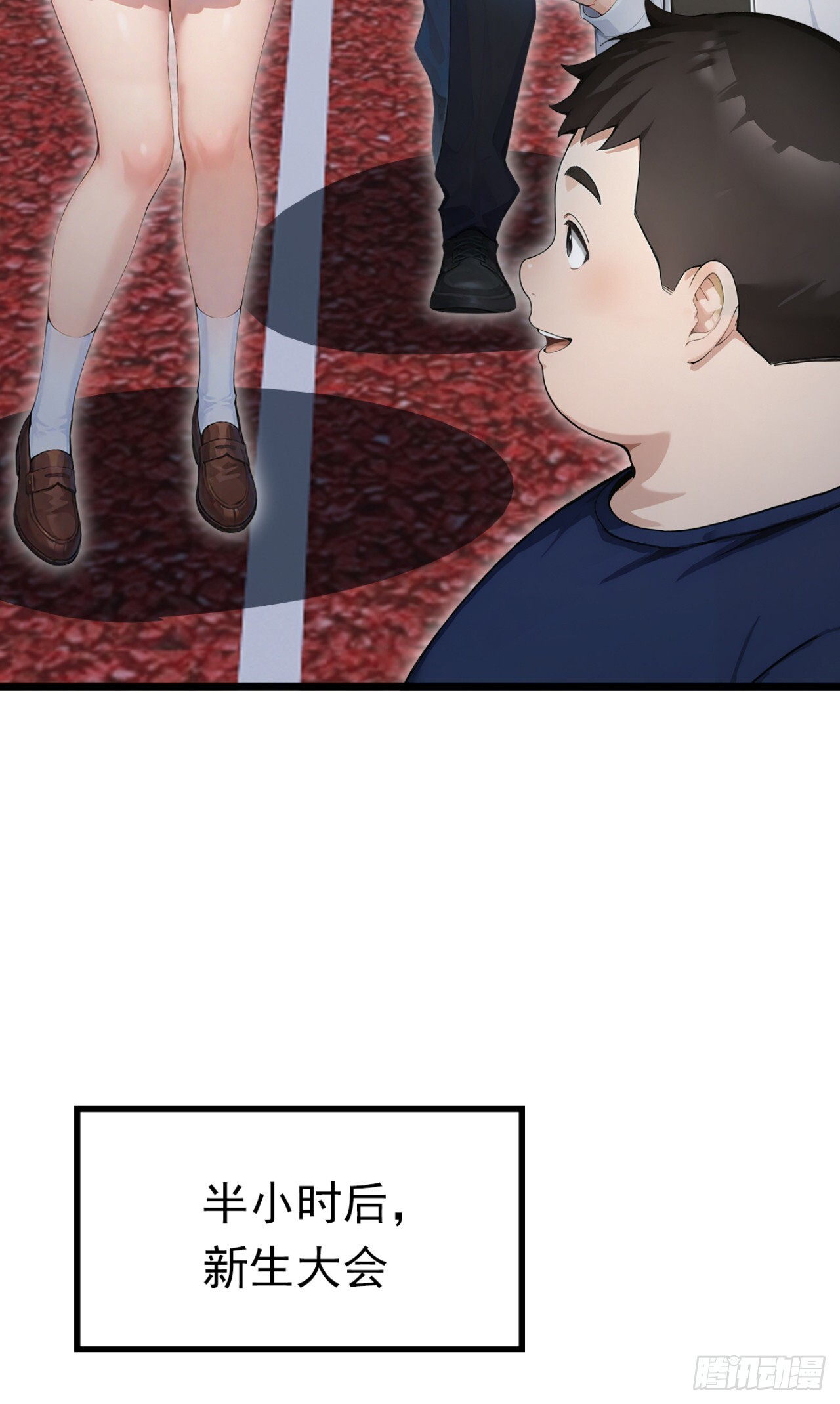第51话 私自斗殴！ 第38页