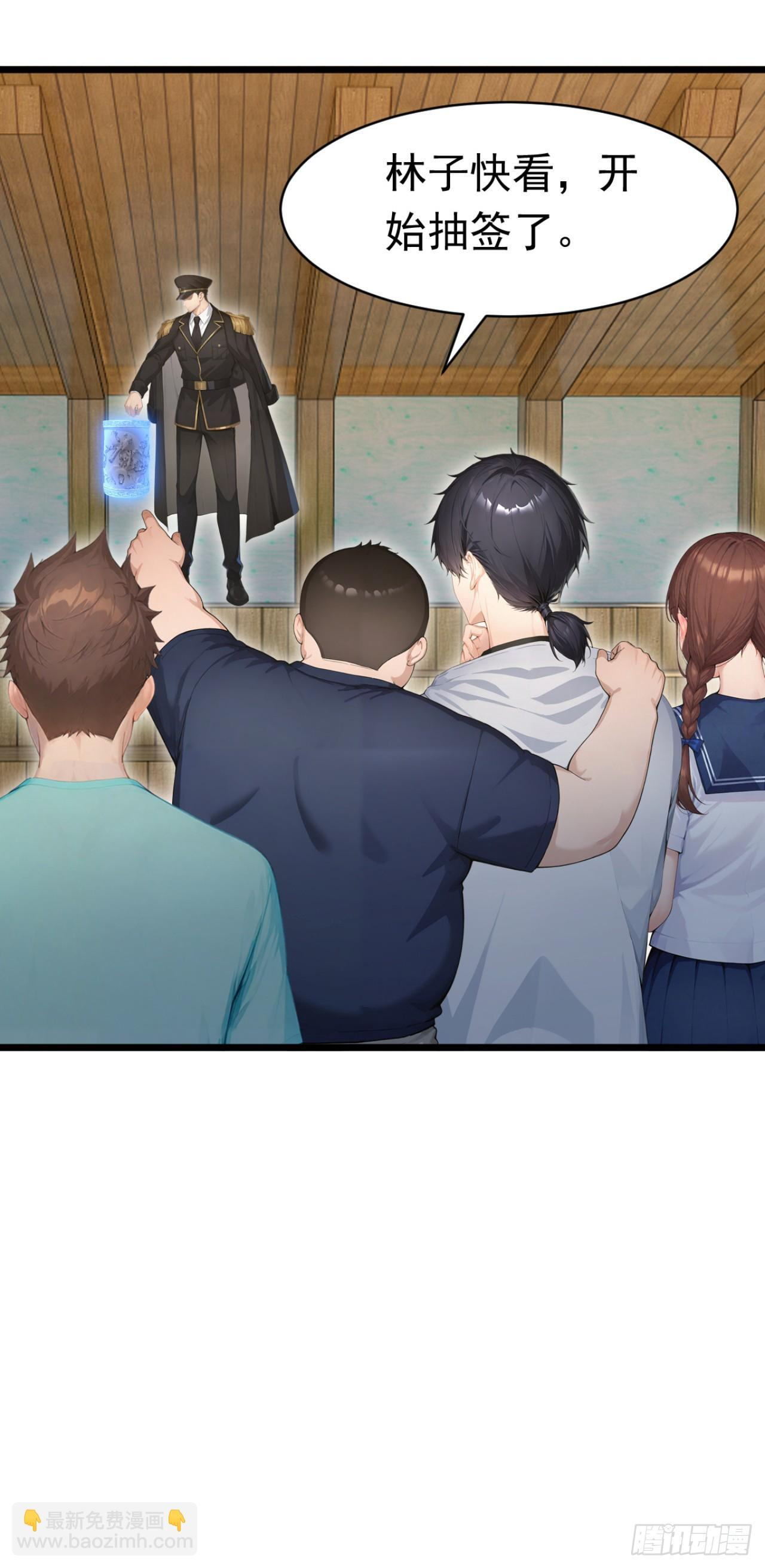 第51话 私自斗殴！ 第39页
