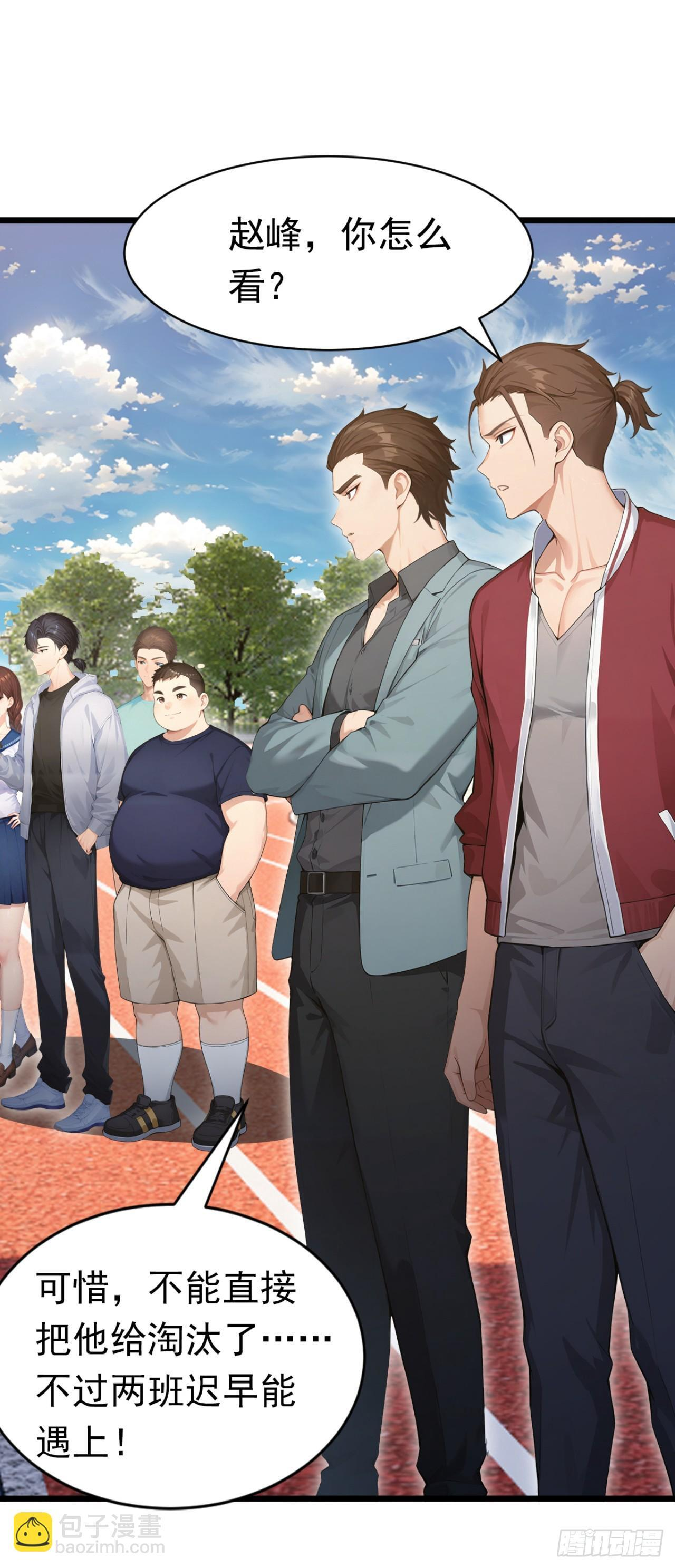 第51话 私自斗殴！ 第41页