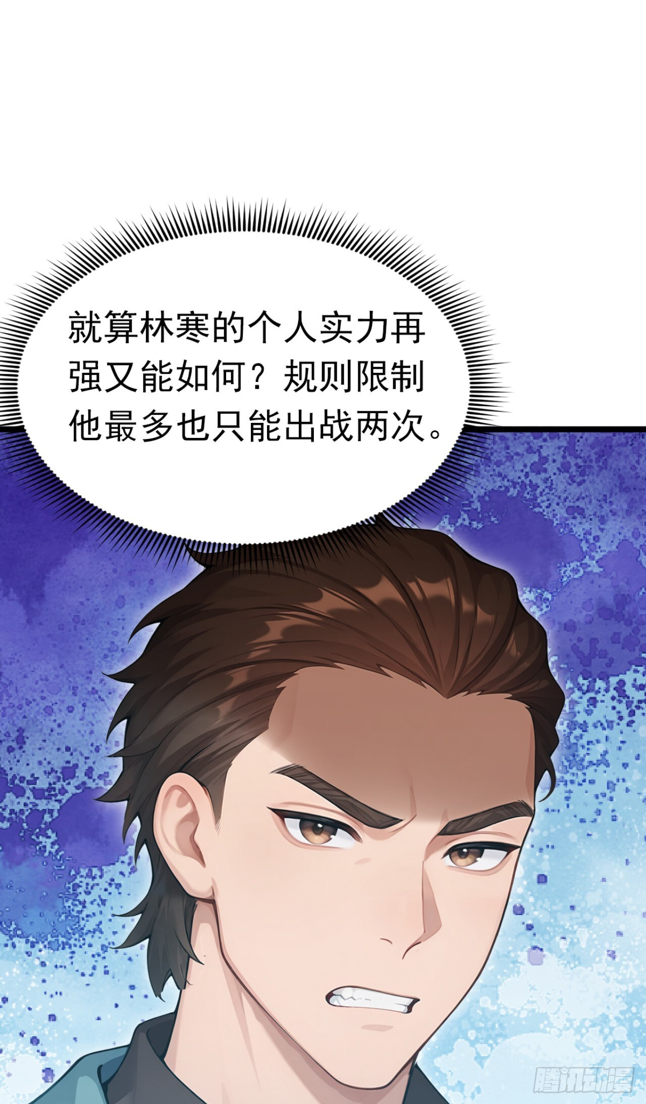 第51话 私自斗殴！ 第42页