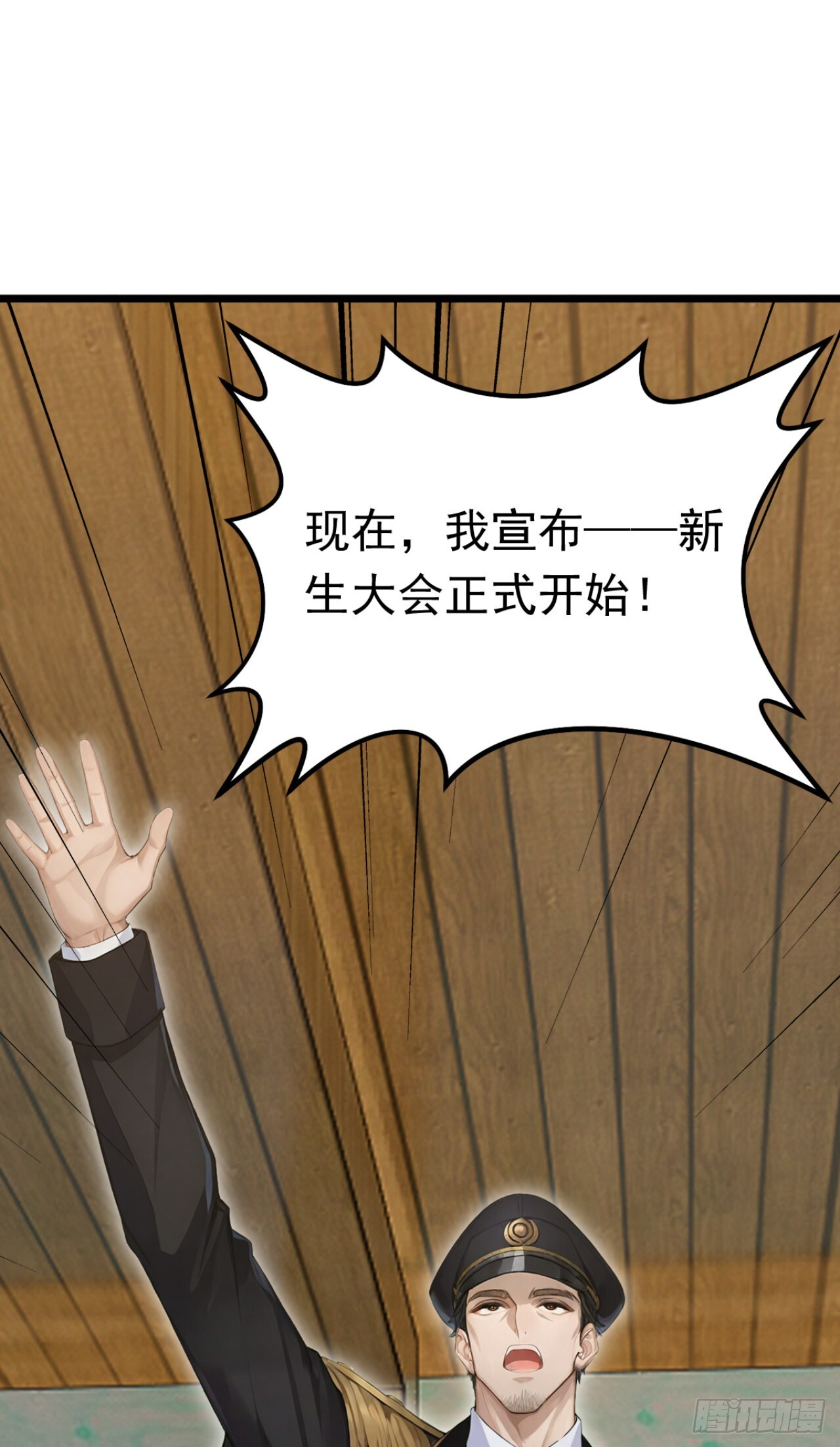 第51话 私自斗殴！ 第44页