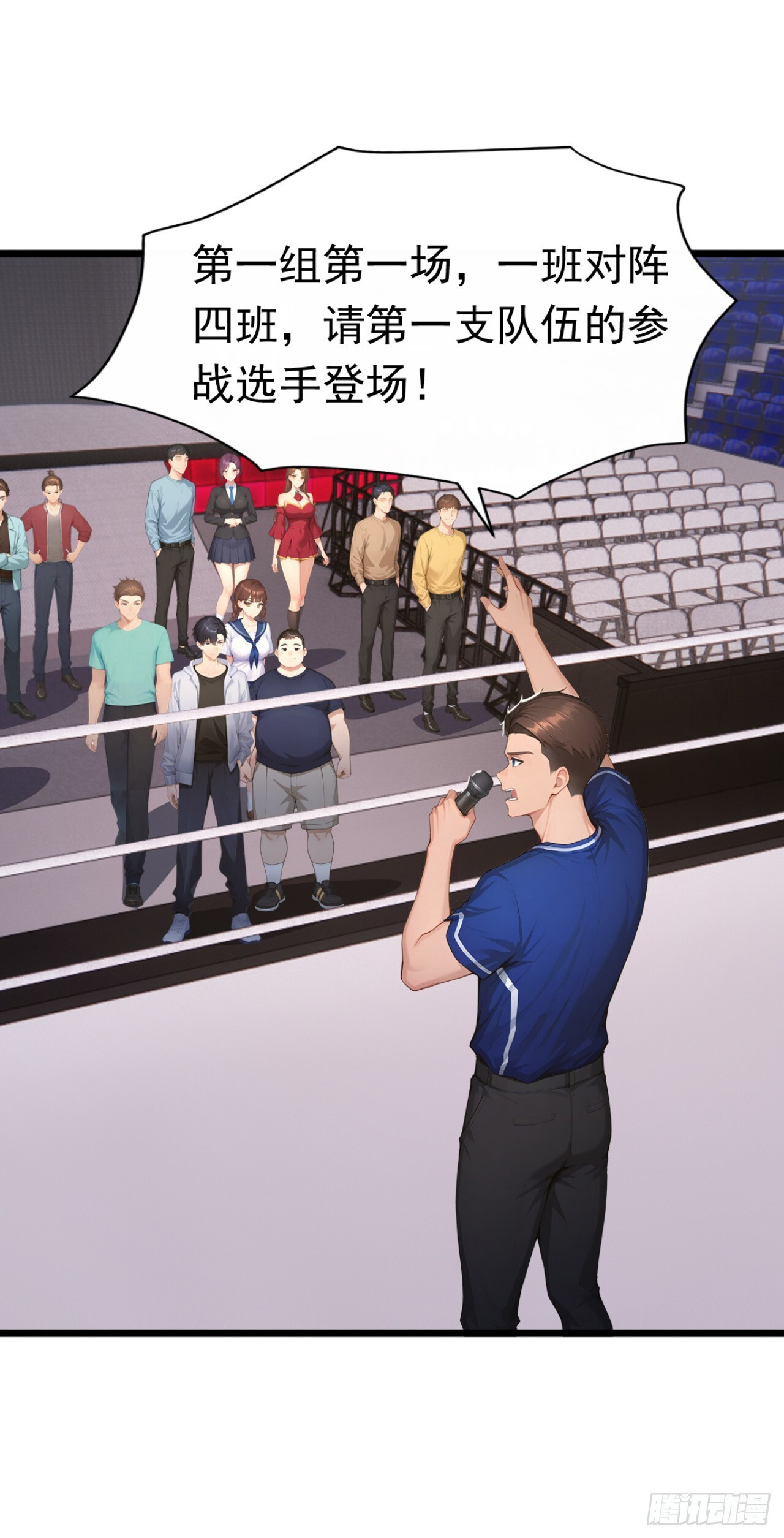 第51话 私自斗殴！ 第47页