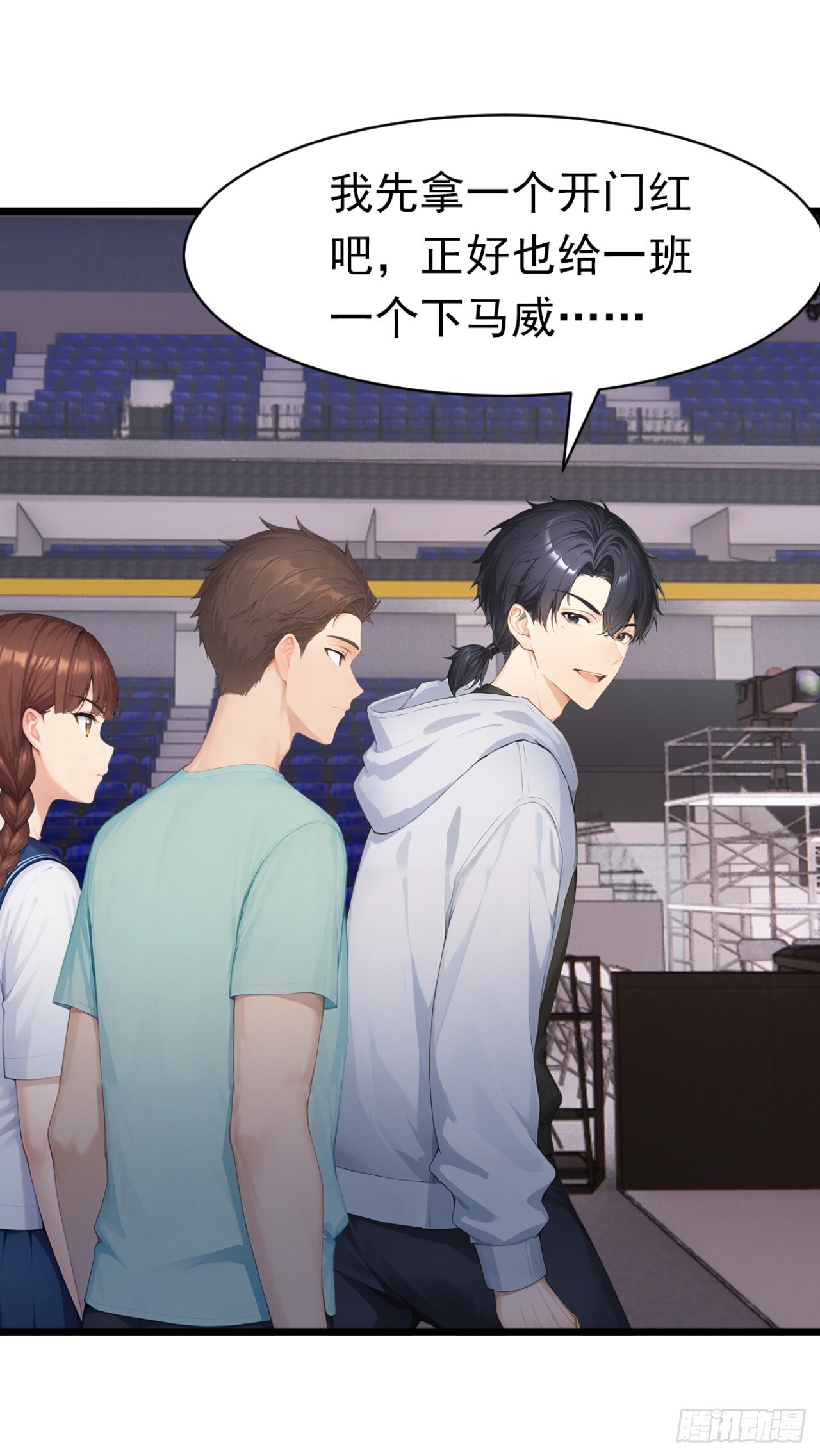 第51话 私自斗殴！ 第49页