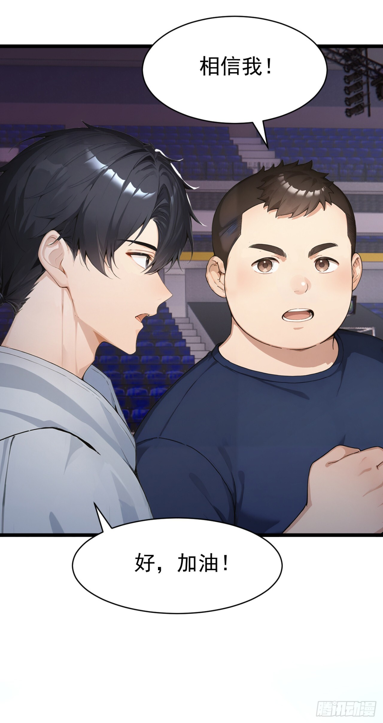 第51话 私自斗殴！ 第51页