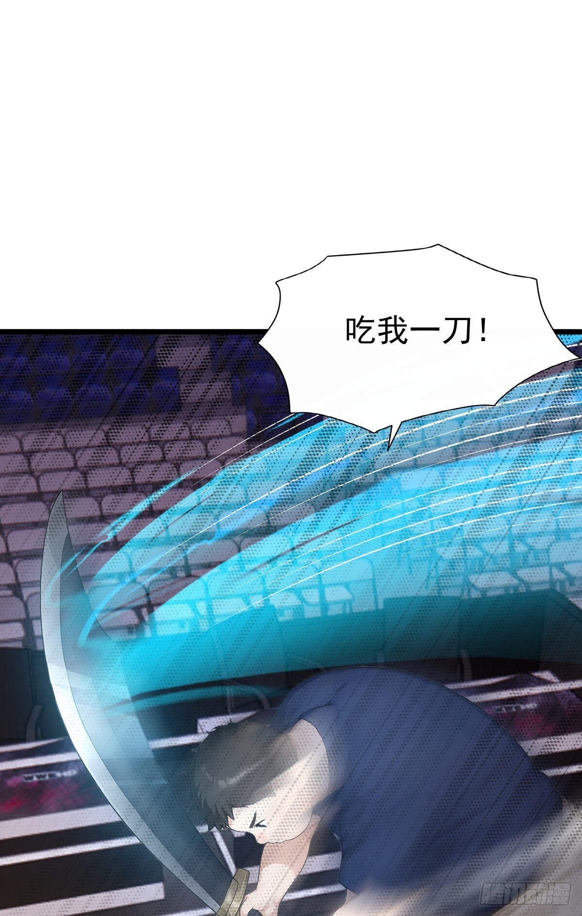 第52话 你们要认输吗？ 第8页