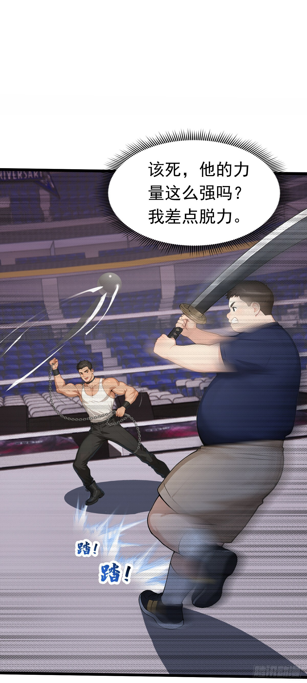 第52话 你们要认输吗？ 第12页