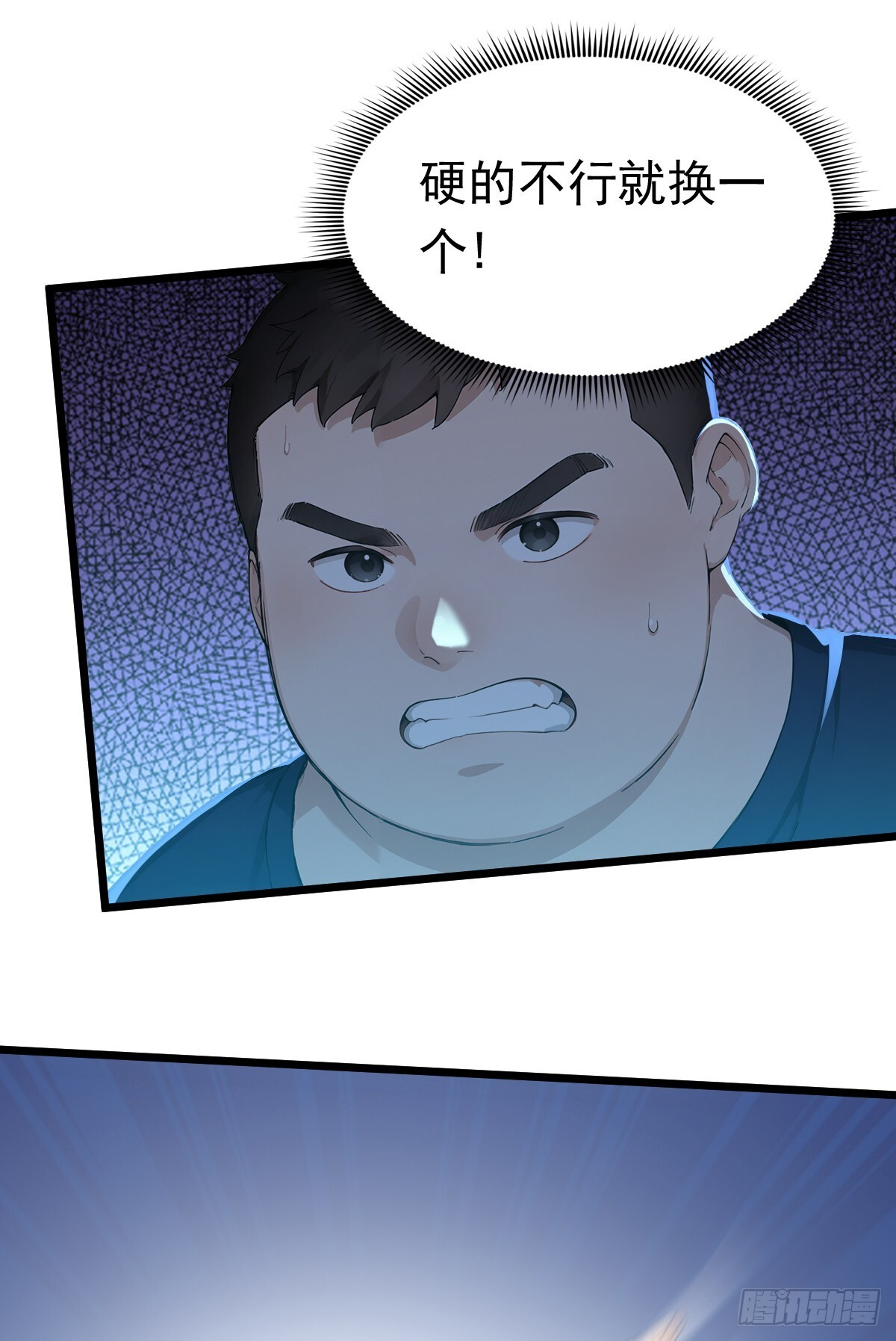 第52话 你们要认输吗？ 第13页