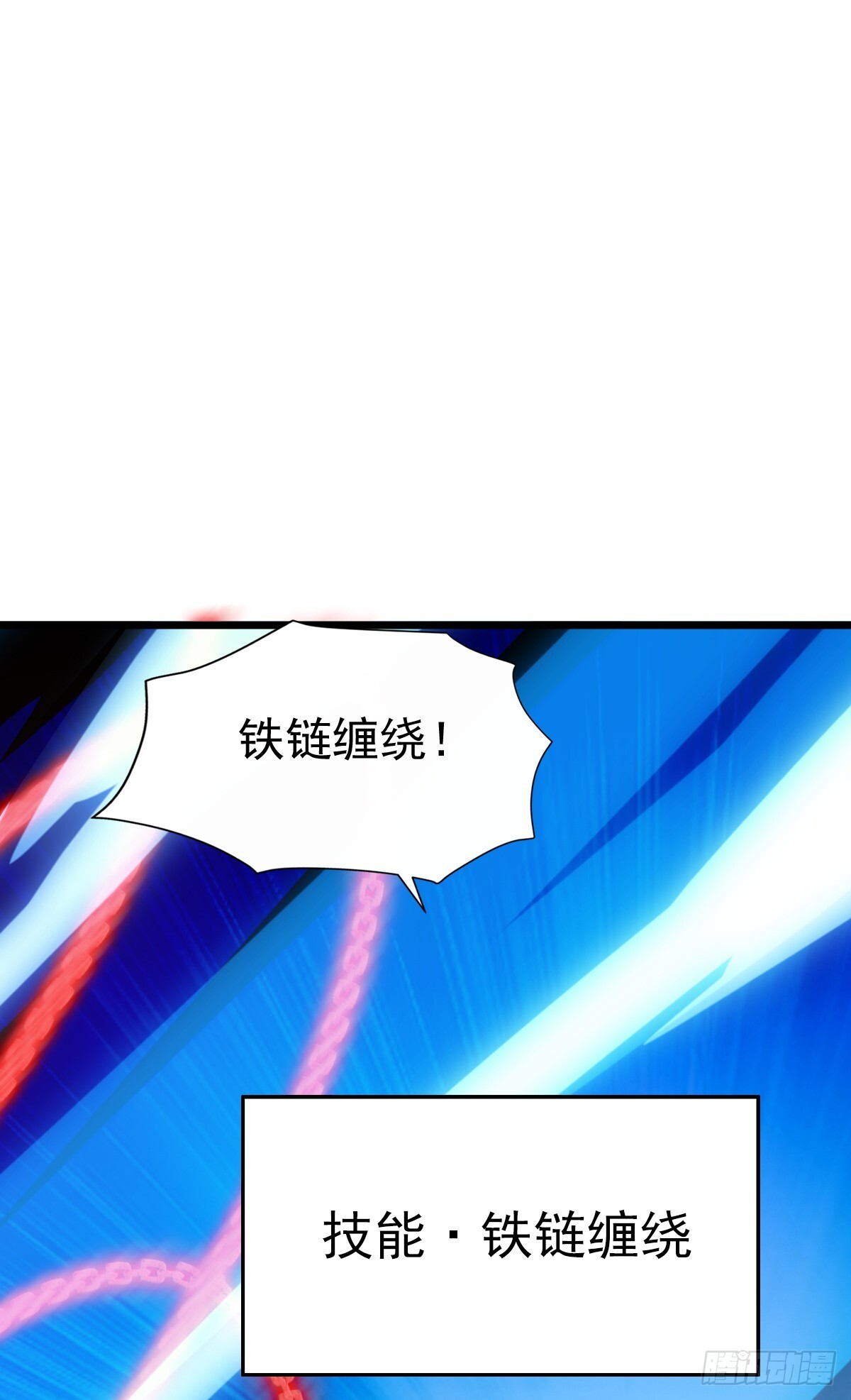 第52话 你们要认输吗？ 第17页