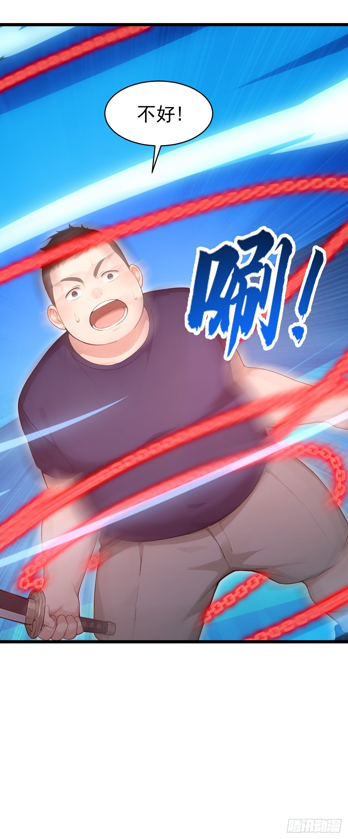 第52话 你们要认输吗？ 第19页