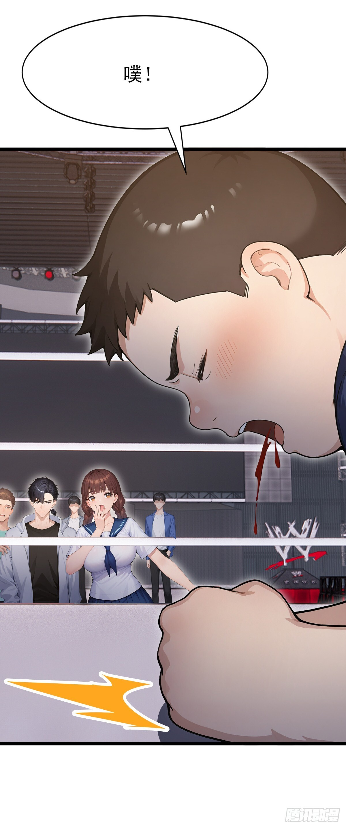 第52话 你们要认输吗？ 第26页