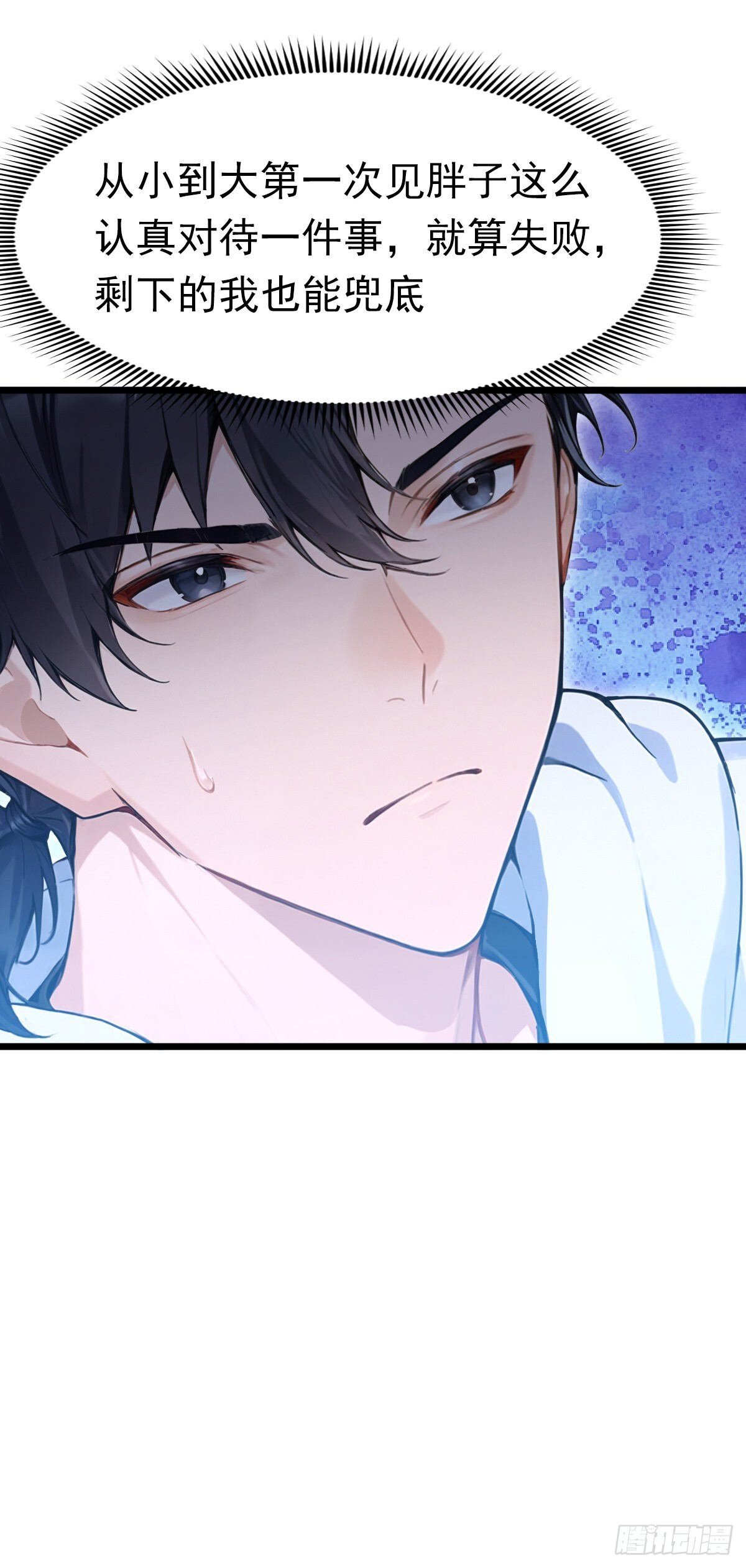 第52话 你们要认输吗？ 第29页