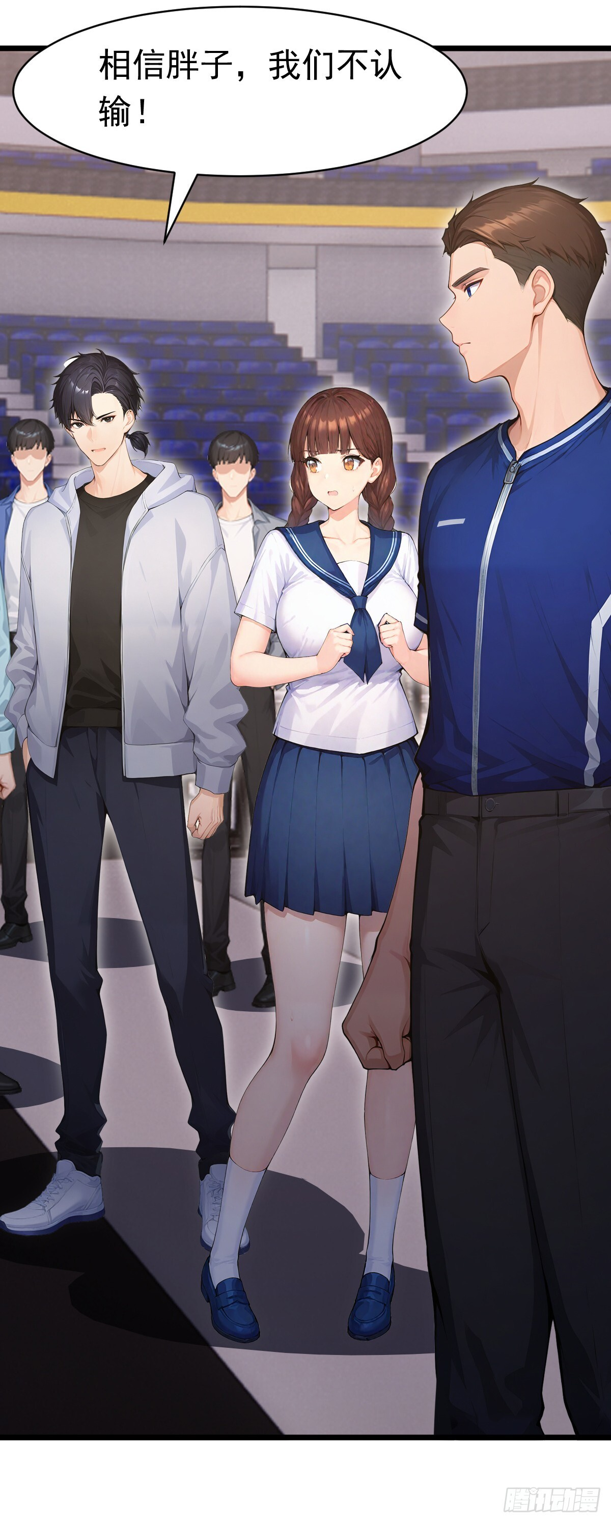 第52话 你们要认输吗？ 第30页