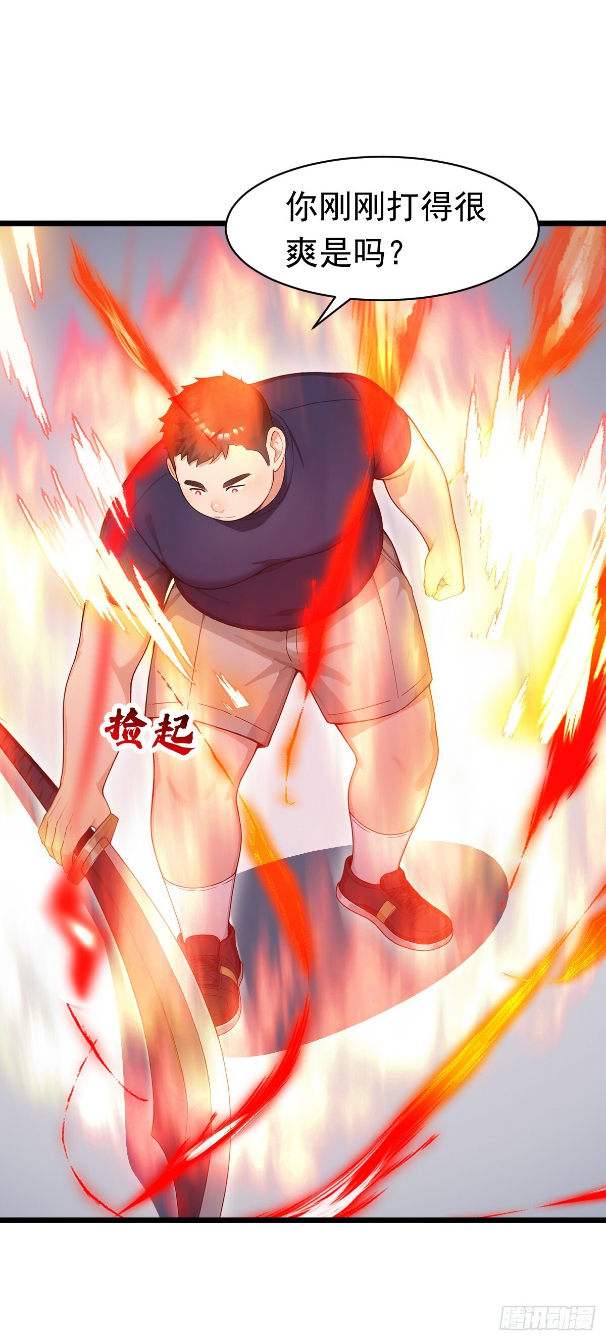第52话 你们要认输吗？ 第42页
