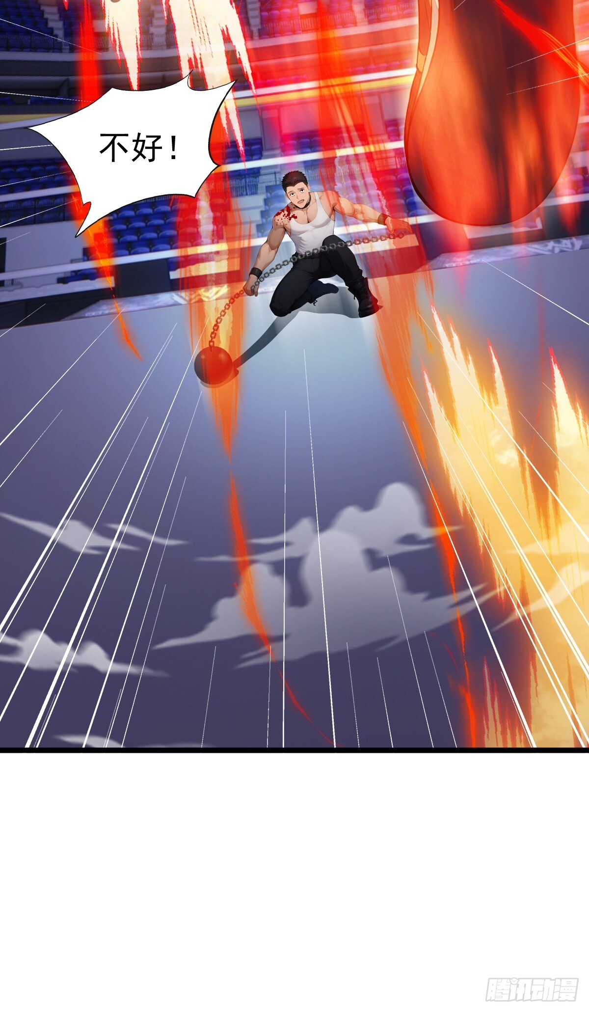 第52话 你们要认输吗？ 第44页