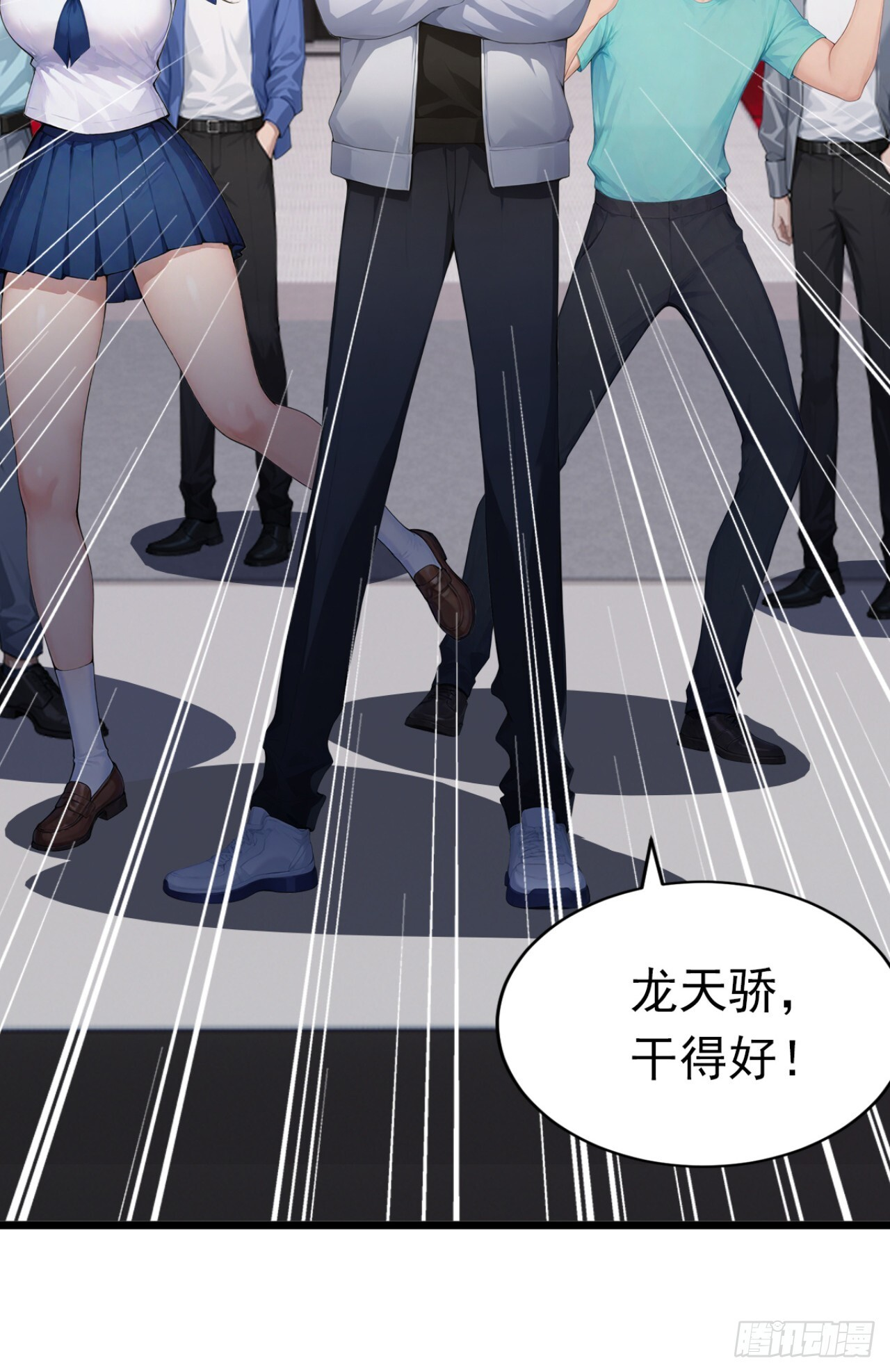 第53话 我是不是拖后腿了 第6页