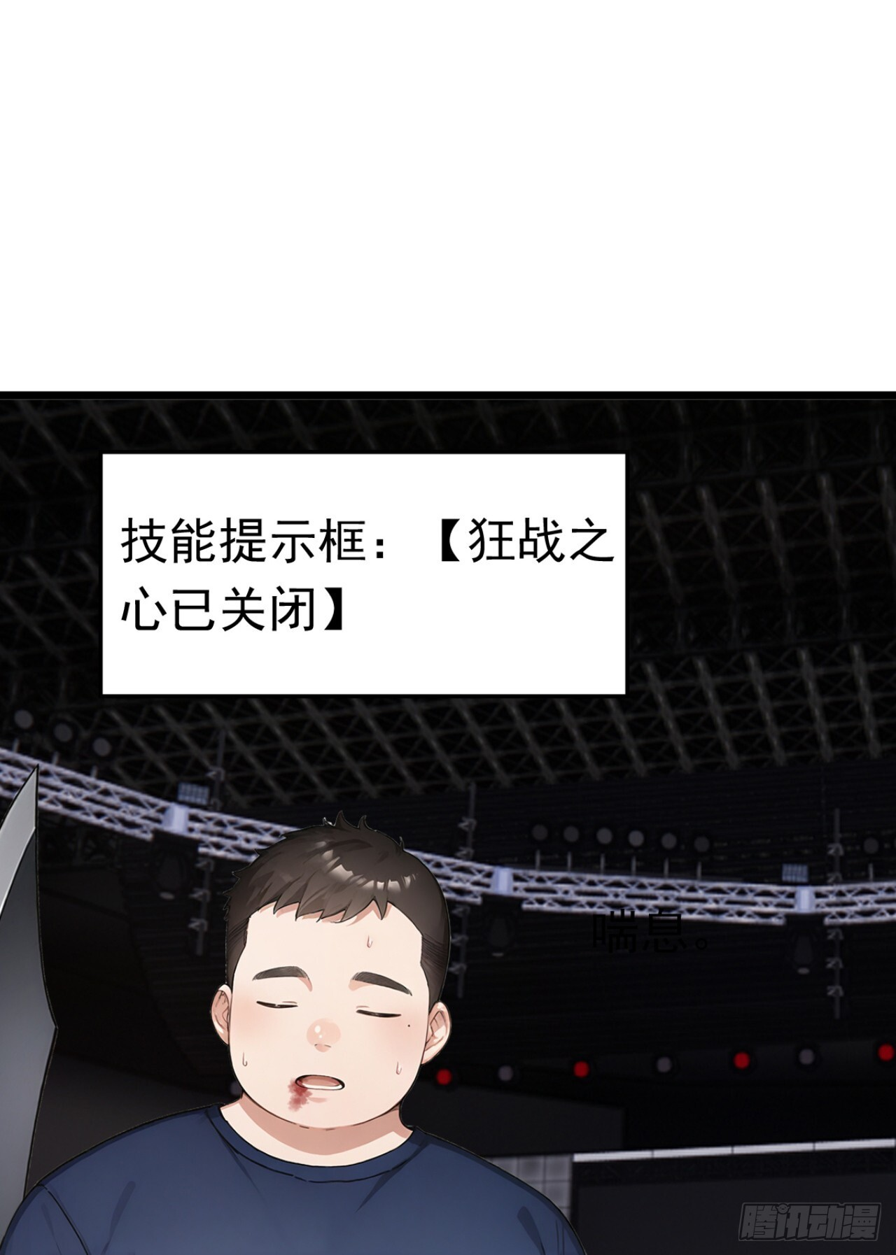 第53话 我是不是拖后腿了 第7页